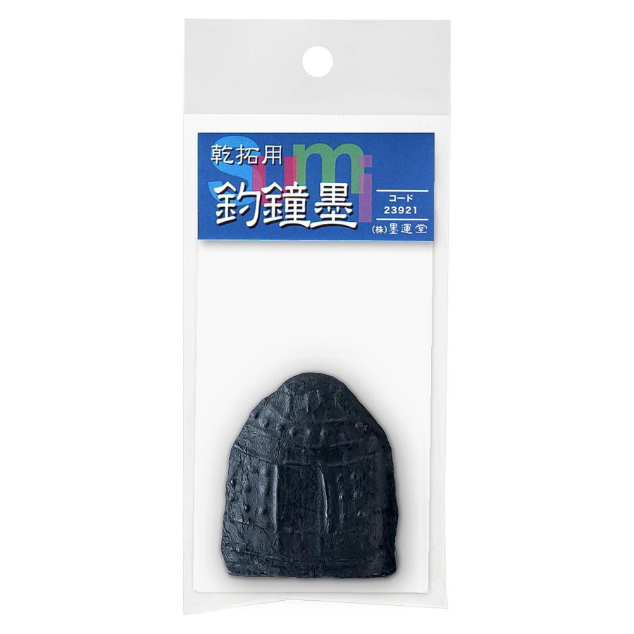 乐天商城 - 墨運堂 固形墨 釣鐘墨 乾拓用 23921