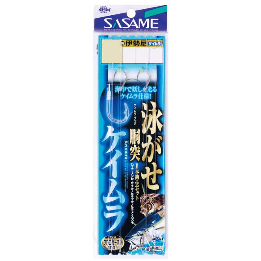 乐天商城 - ささめ針(SASAME) D-802 泳がせ胴突 ケイムラフック 15-16 D-802