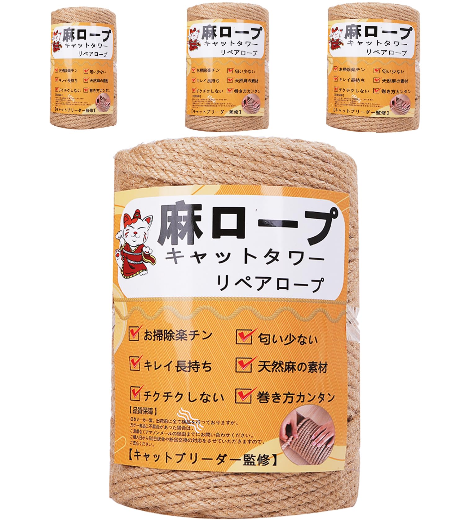 【専門家監修】 麻ロープ 麻縄 6mm 麻紐 麻ひも リペアロープ 猫タワー スクラッチャー 爪研ぎ キャットタワー用 爪とぎ 手作り DIY 園芸(50m)