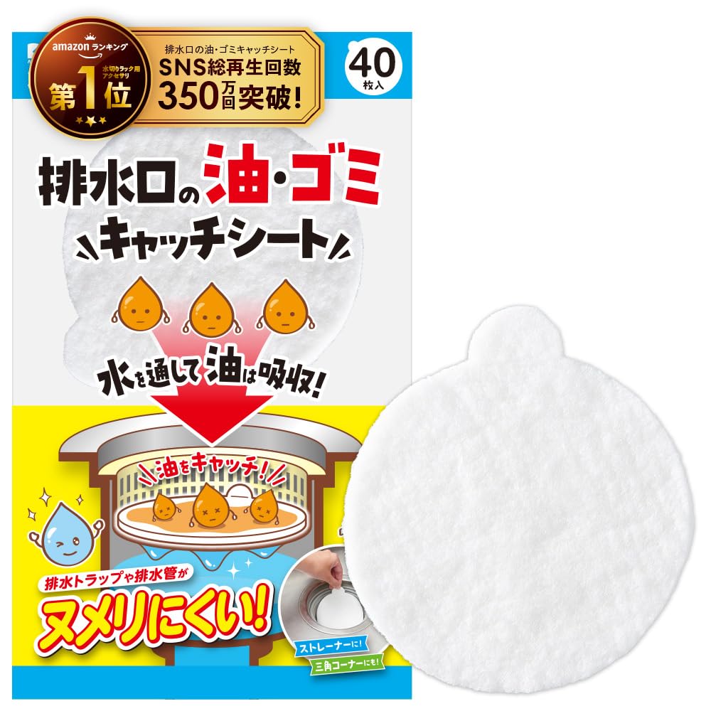 アイメディア(Aimedia) 排水口水切りカゴ 40枚入 シンク ゴミ受け 流し 排水口 ゴ...