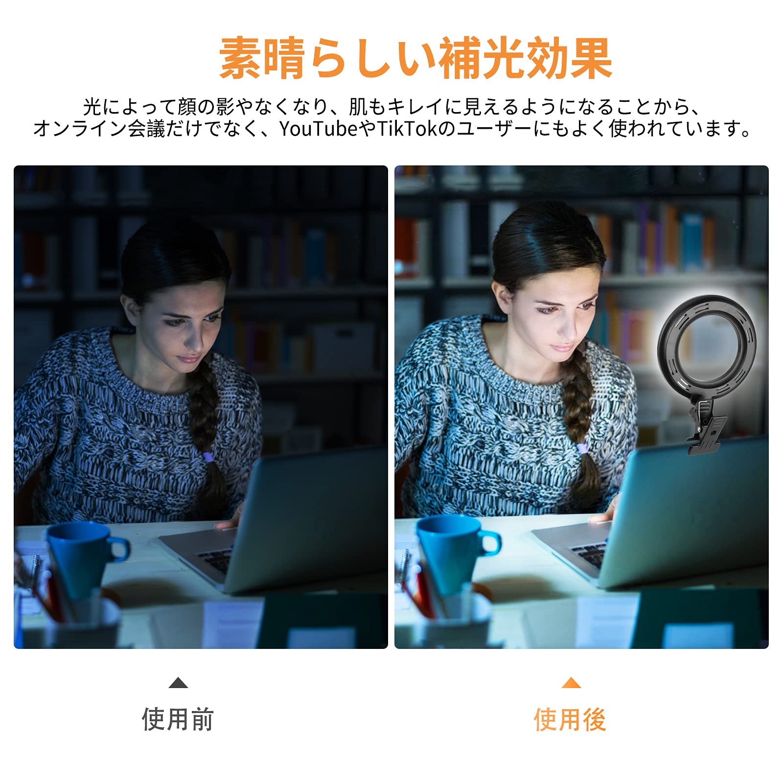 リングライト 6.3インチ【Kimwood 革新モデル】リングライト 三脚 クリップ式 女優ライト 卓上 パソコン 高輝度 5色モード リモートワーク ライト 照明 撮影 360度回転可能 USB給電 zoom/web会議/オ crestshop-10046918 CREST shop サンプル画像3