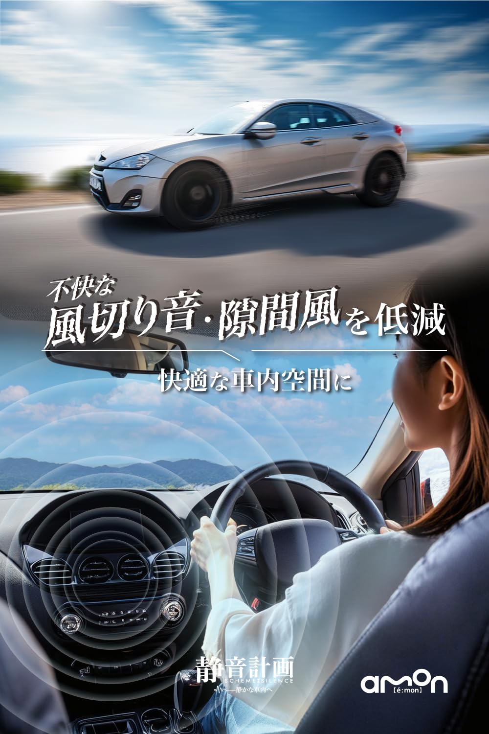 エーモン(amon) 静音計画 風切り音防止モール(ドア2枚分) すき間風の低減 静かな車内 ドアエッジに挟むだけ 遮音 約2.1m 4951 販売ルート限定品 crestshop-10039153 CREST shop サンプル画像2