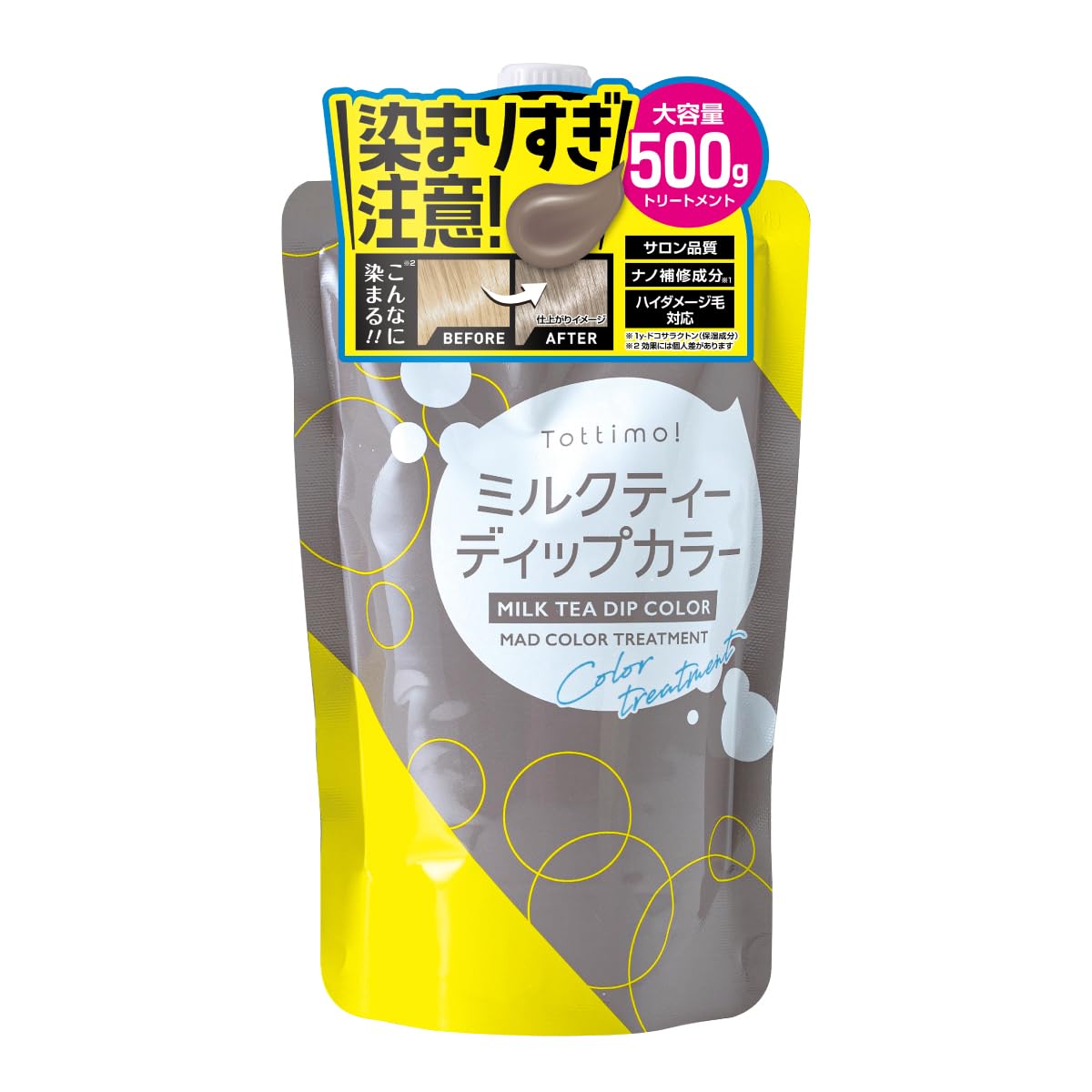 Tottimo! ディップカラー ミルクティー 500g カラーバター カラートリートメント 大容量 髪色キープ サロン監修