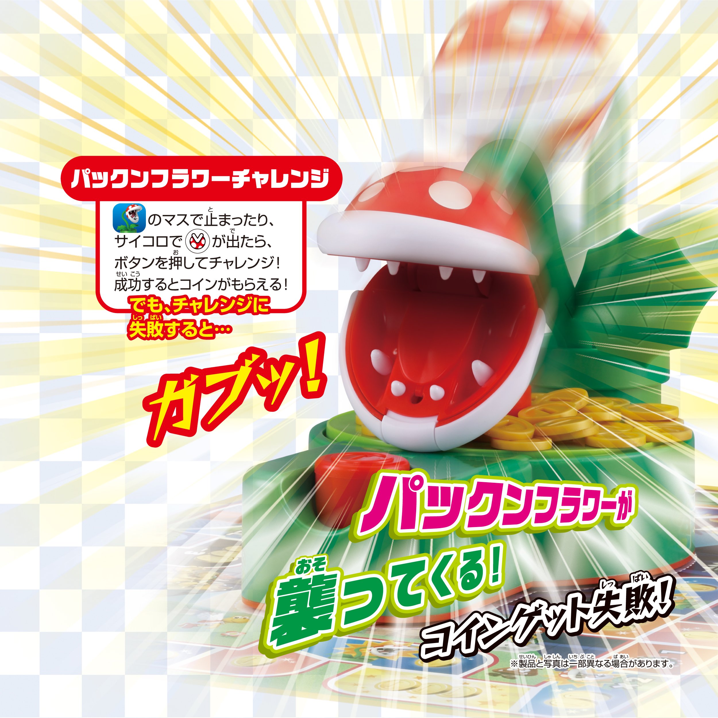 エポック(EPOCH) 社 スーパーマリオ かみつき注意! パックンフラワーゲームの商品画像 3