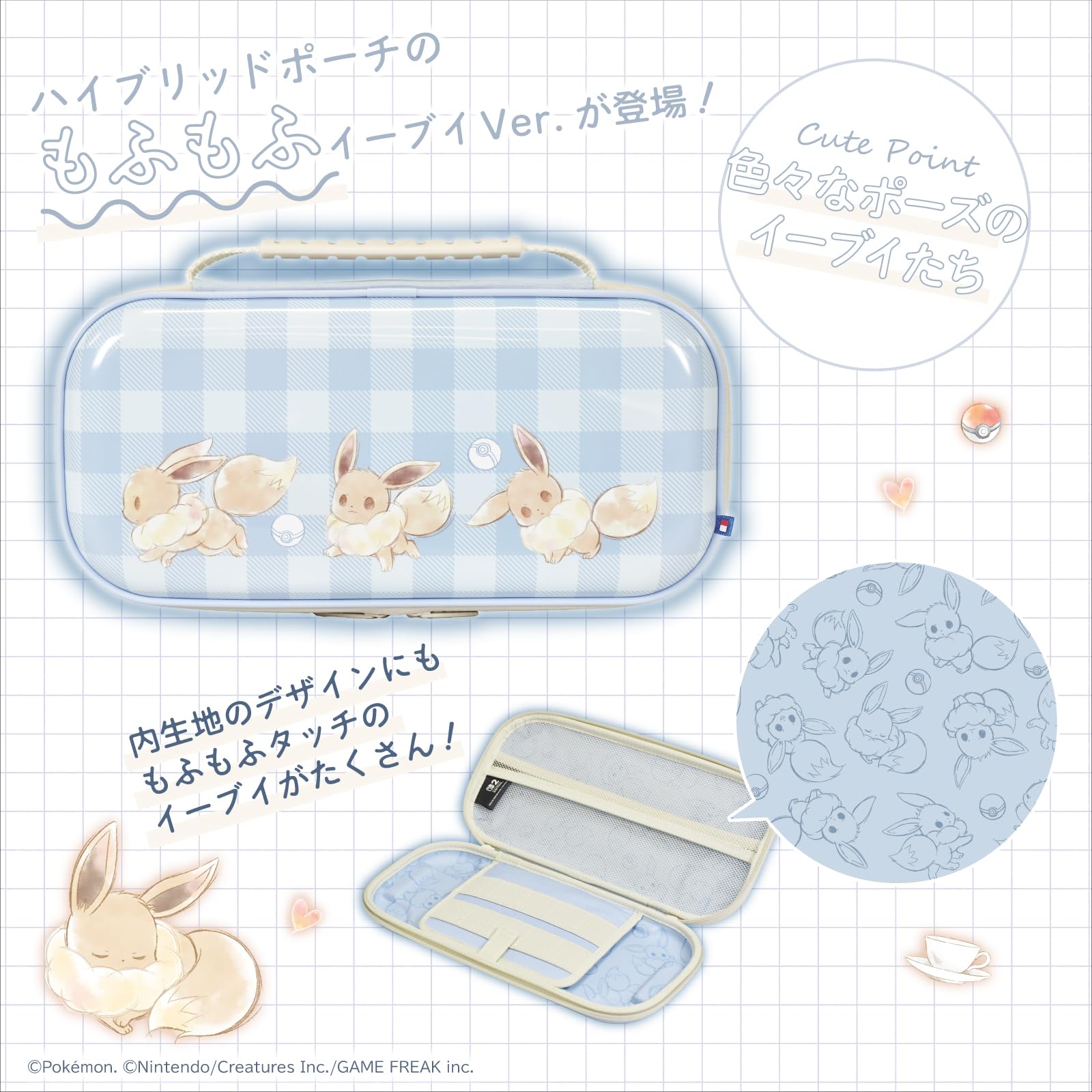【任天堂ライセンス商品】ハイブリッドポーチ for Nintendo Switch™ 2 もふもふイーブイ【Switch2専用】 crestshop-10040414 CREST shop サンプル画像3