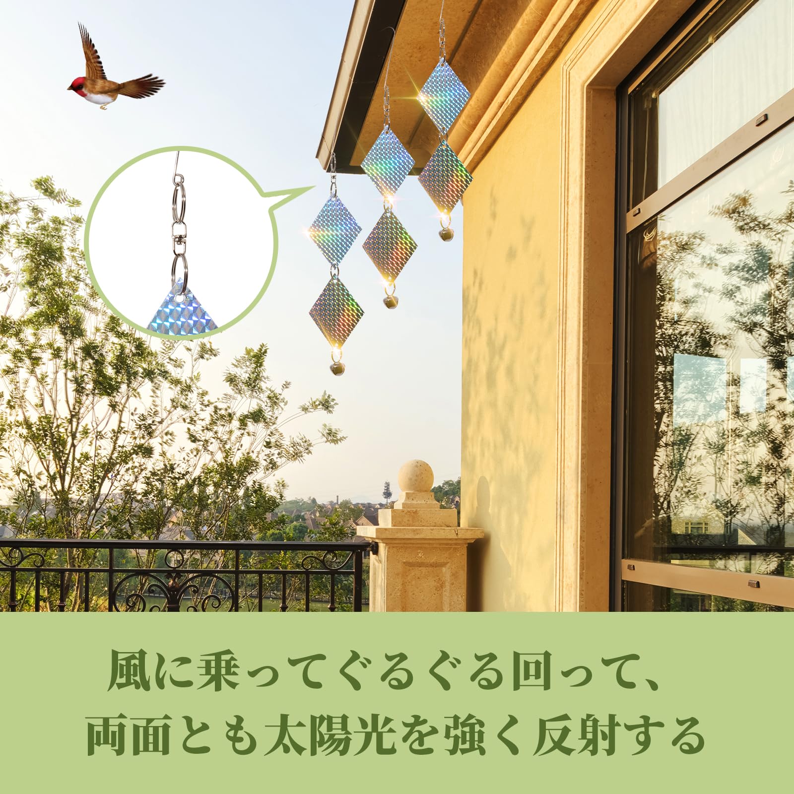 OFFO 鳥よけ 鳩よけグッズ ベランダフン害防止・景観を損なわず菱形銀キラホログラ...