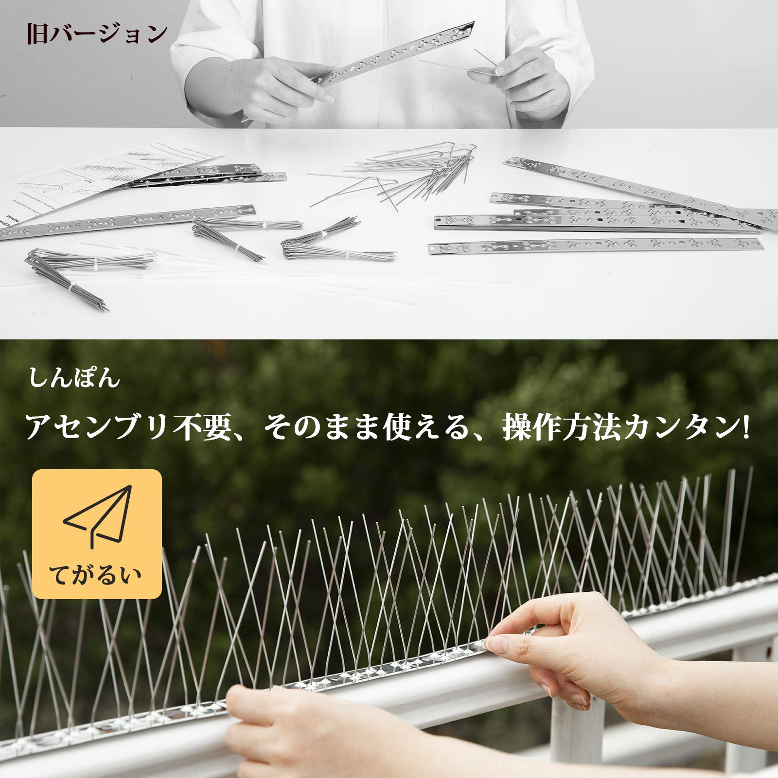 OFFO 鳥よけ 鳩よけ 組立完成品 100%ステンレス製 34.5cm*8個入り(276cm) 耐候性 1...