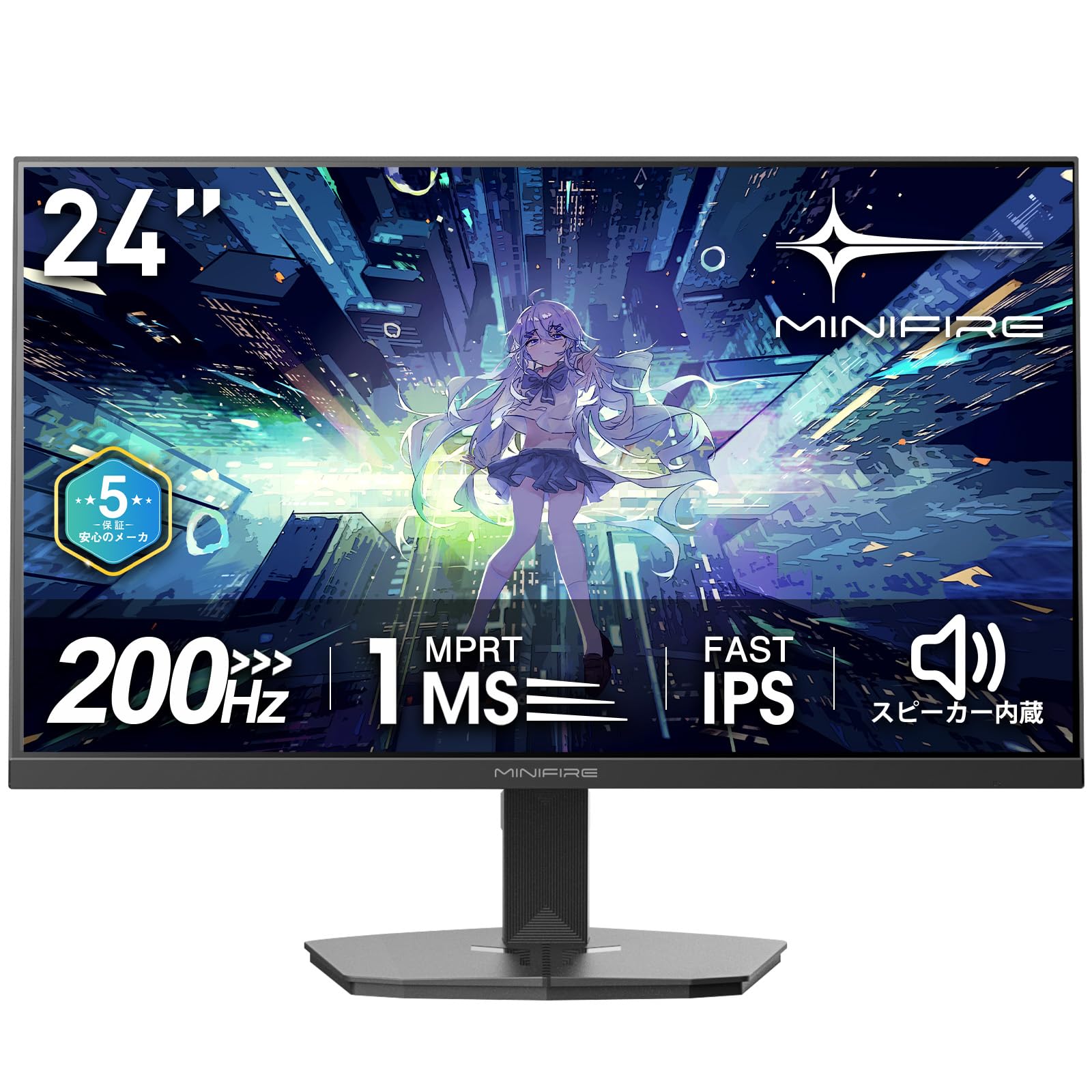 Minifire 24インチゲーミングモニター 200Hz 1ms応答 FHD 非光沢 FastIPSパネル FreeSync FHD HDR10 DC1-P380% sRGB110% 角度調整 目に優しい VESA対応 HDMI+DP搭載 5年保証 スピーカー内蔵(HDMIケーブル付き-MFG24F4-200