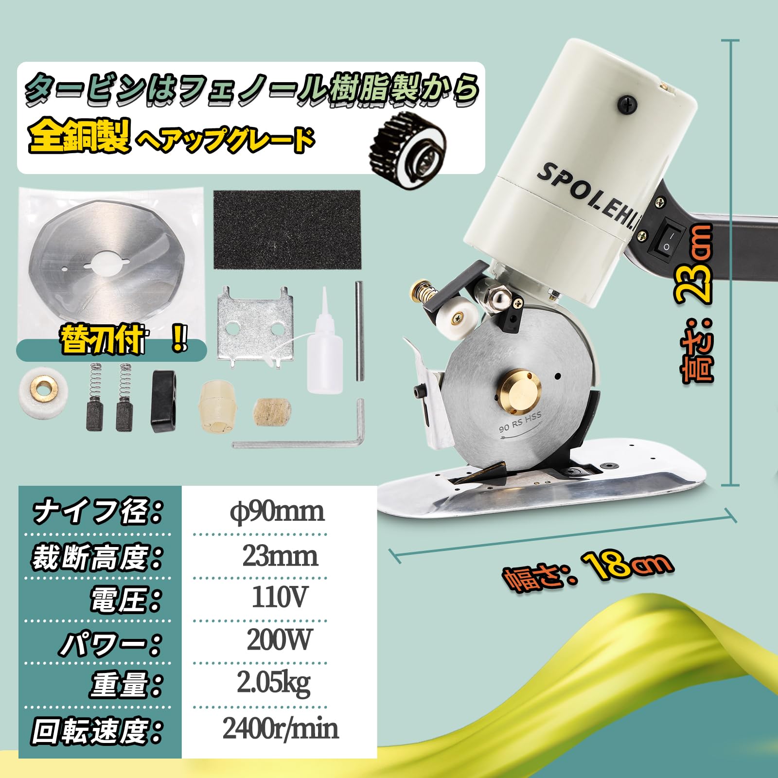 Spolehli 電動カッター 切断厚み23mm 【部品アップデート 銅製タービン】 3m電源コ...