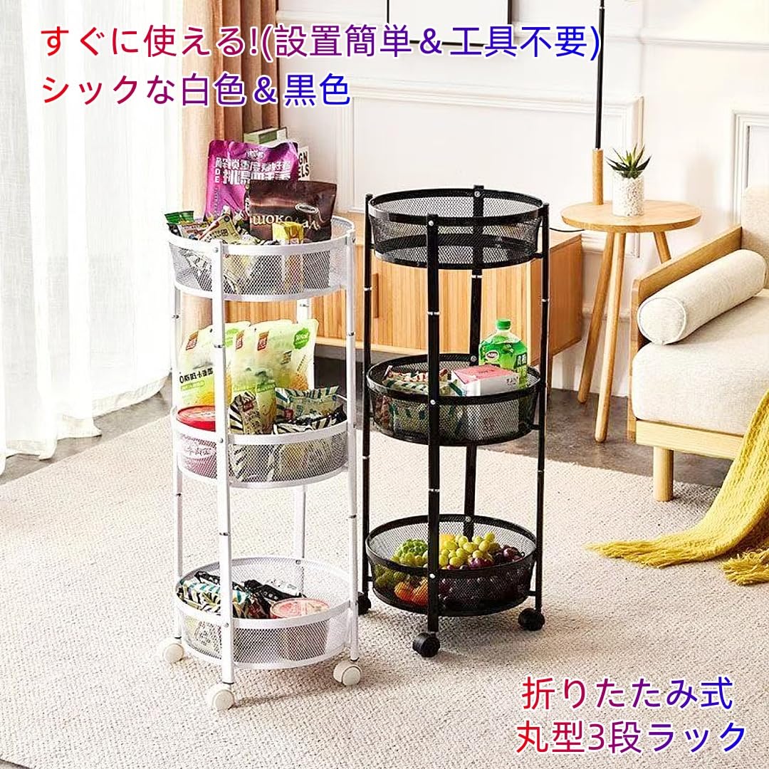 Secchuu キッチンワゴン スチール製ボデイ 折畳3段タイプ 耐荷重30KG 幅34.5cm×奥...