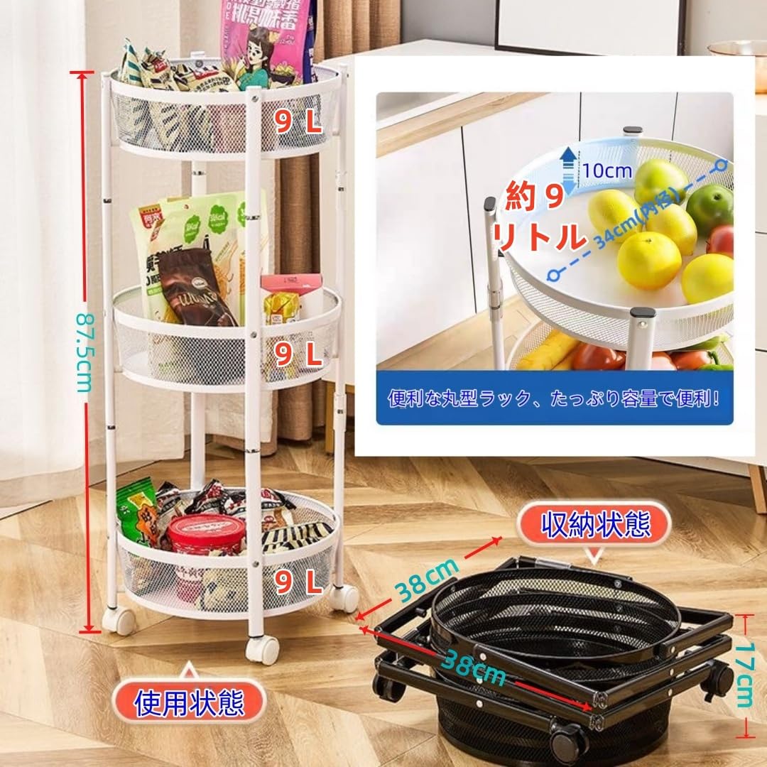 Secchuu キッチンワゴン スチール製ボデイ 折畳3段タイプ 耐荷重30KG 幅34.5cm×奥...