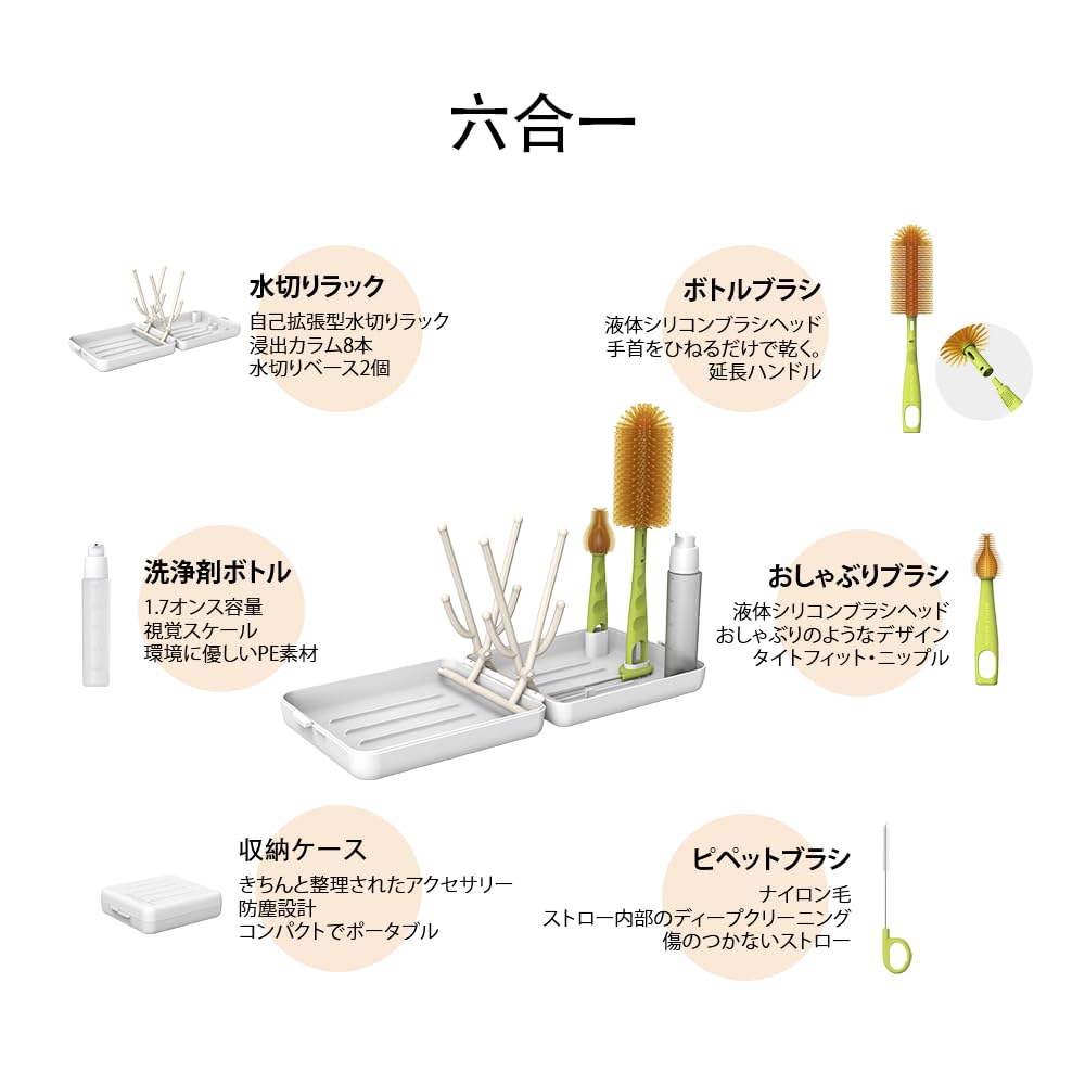 VOGOGE 哺乳瓶洗い 旅行 哺乳瓶ブラシ 持ち運び 付き哺乳瓶乾燥ラック 赤ちゃん旅行の必需品 ホワイト crestshop-10042336 CREST shop サンプル画像2
