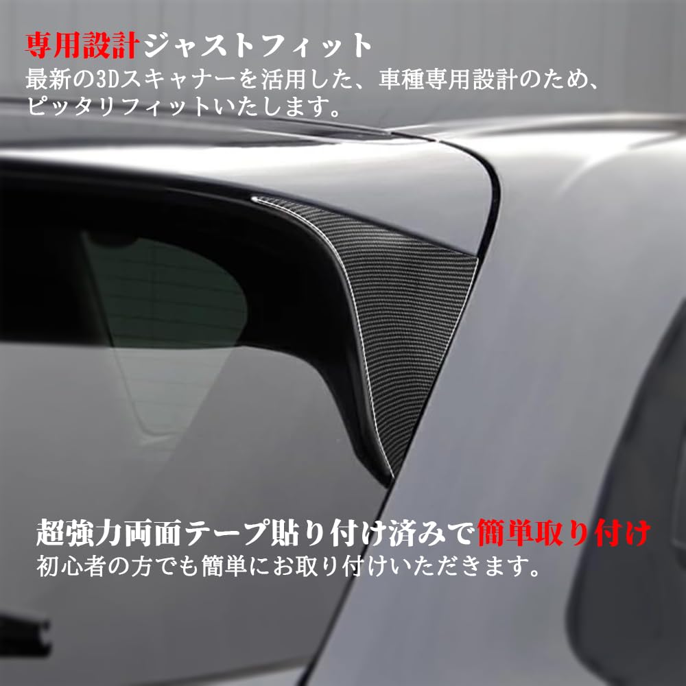 Onami ホンダ ヴェゼル リアハッチ サイドピラー サイドモール ガーニッシュ ドレスアップ Honda 新型 Vezel RV系 専用 ABS製 2P【カーボン調/B】VZ-09-T/B