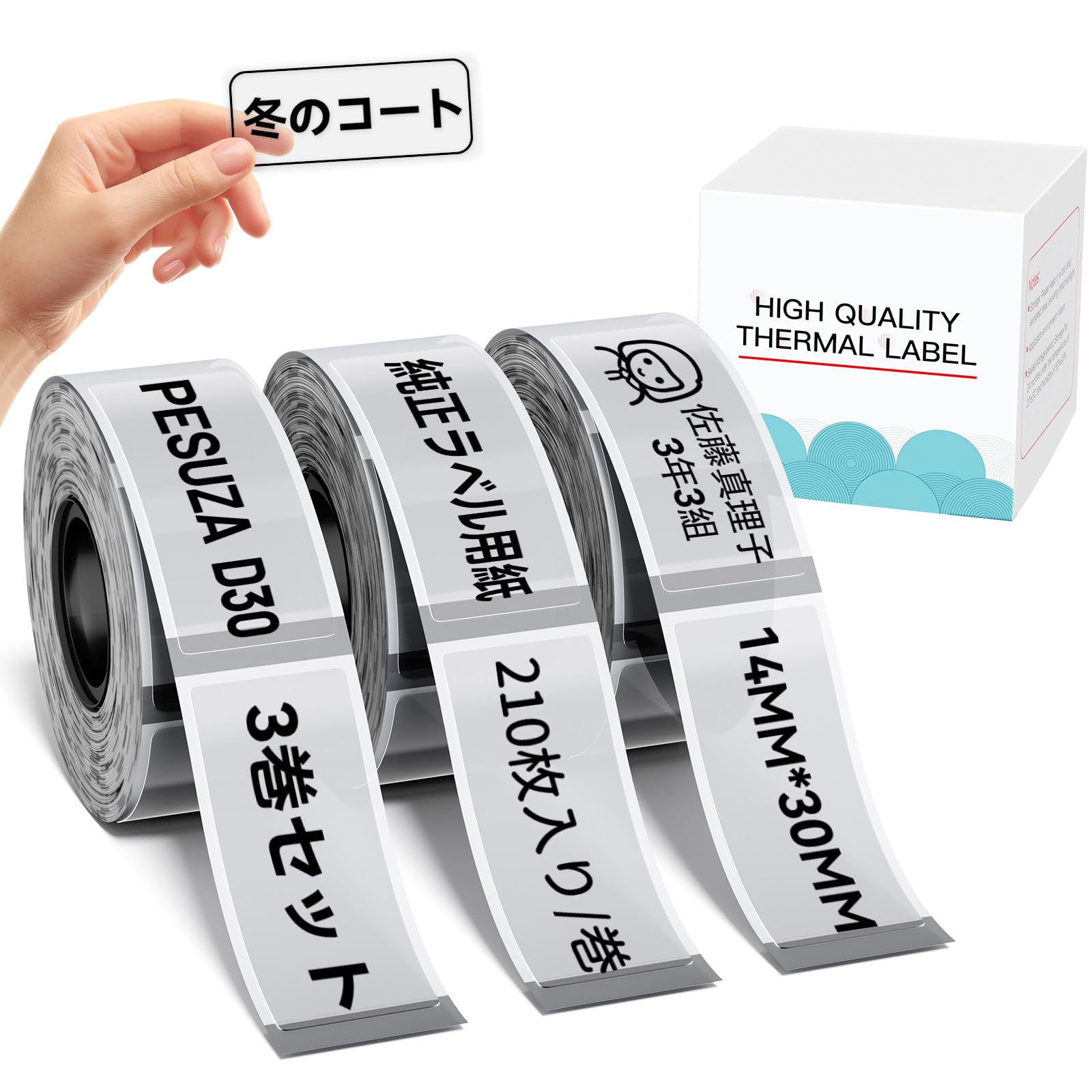 Pesuza D30ラベルプリンター対応 ラベルシール phomemo D30互換性ある 感熱ロール紙 ラベルテープ 透明地 黒文字 接着剤ある 再剥離タイプ 14mm*30mm 210枚入り/巻 3巻セット 名前ラベル/賞味期限/日