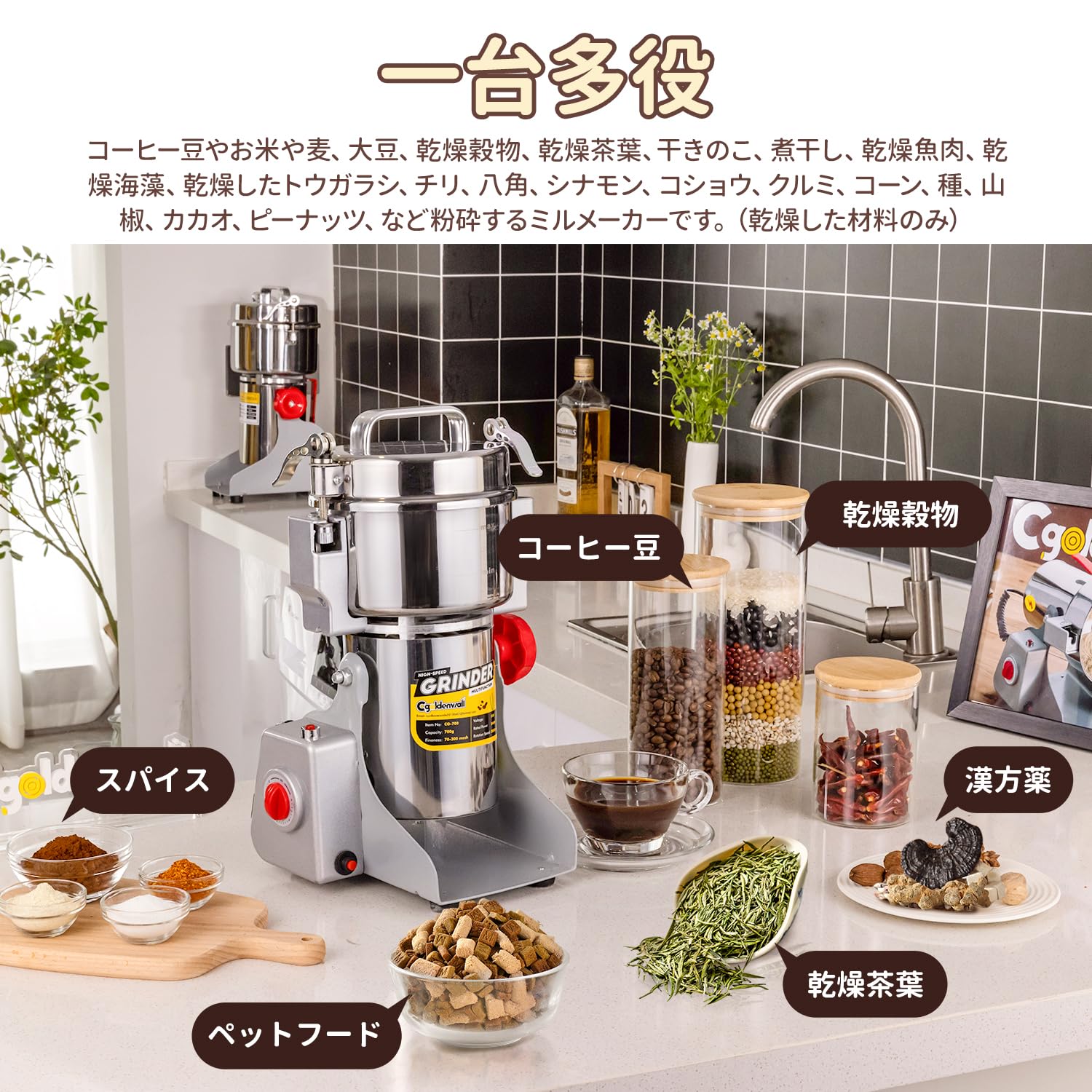 CGOLDENWALL 製粉機 400g 電動粉砕機 スイング型 穀物粉末機 蓋開けたら作業停止・安全 1分間に微粉末・ハイパワー お米/山椒/胡椒/お茶/小麦粉/こーひまめ・乾燥材料のみ 換え刃あり 日本語説 3