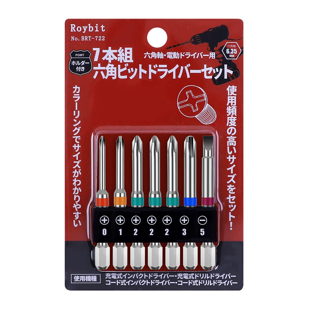 XMSSAA プラスビット 7本組 65mm 片頭 6.35mm六角軸 磁気ドライバービット PH0 PH1 PH2 PH3 電動ドライバー用 BRT-722 (65mm-7本組)