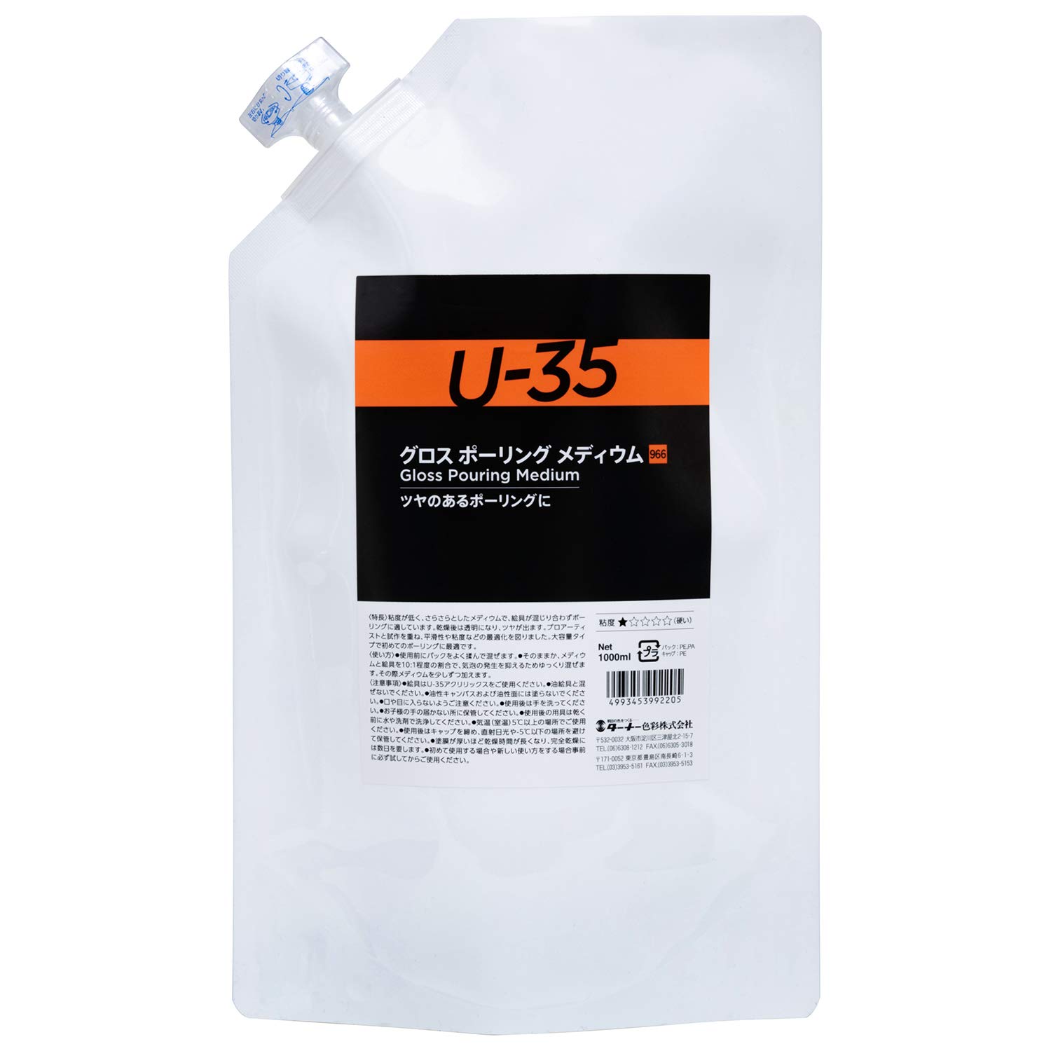 Rakuten - ターナー色彩(Turner Color) メディウム U-35 グロスポーリングメディウム UA001966 1000ml 無色