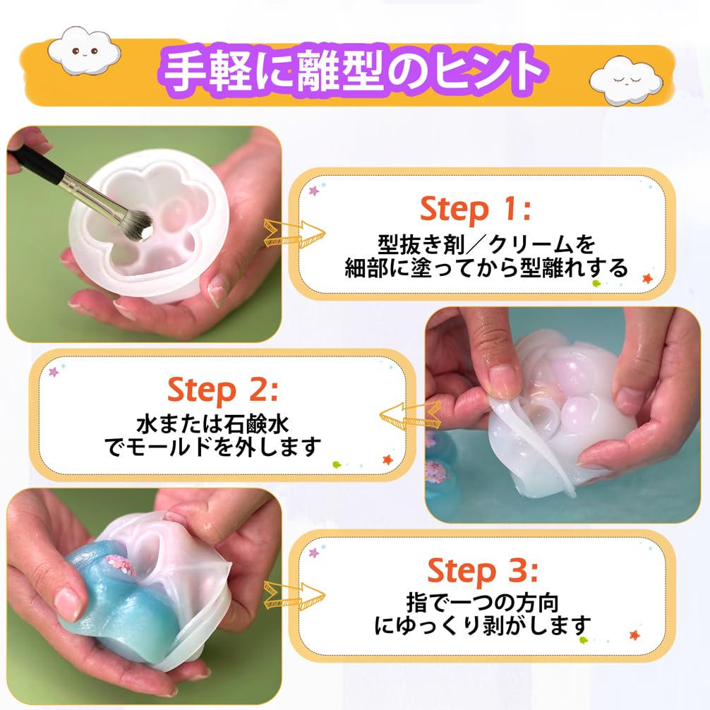 FUNSHOWCASE スクイーズ手作りキット スクイーズレジン セット 肉球モールドとフロッキングパウダー付き DIY ストレス解消 握る ふわふわ玩具 柔らかい プレゼント 子供 大人 原液 手芸 crestshop-10047863 CREST shop サンプル画像3