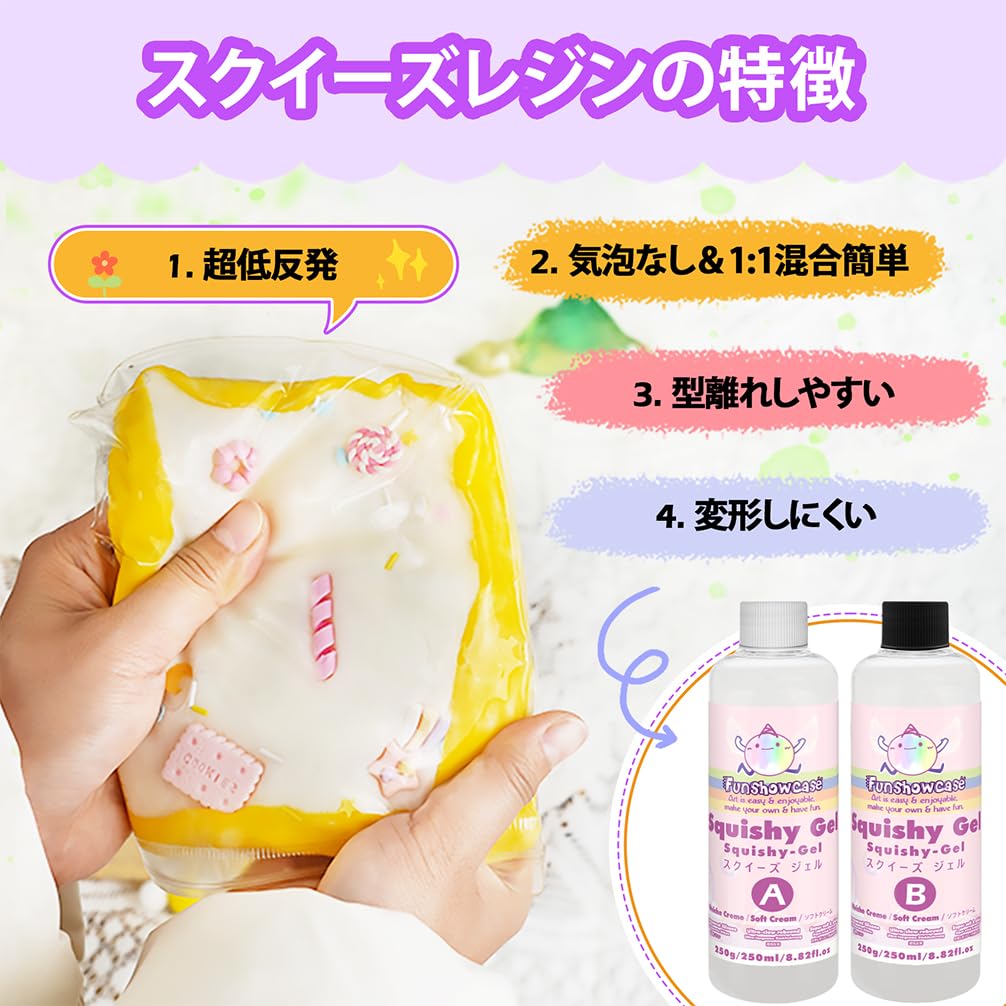 FUNSHOWCASE スクイーズレジン シリコン液 超低反発 ソフトクリーム触感 手作り セット DIY ストレス解消 握る ぷにぷに 玩具 柔らかい プレゼント 子供 大人 原液 手芸 大容量(250+250g) crestshop-10047860 CREST shop サンプル画像3