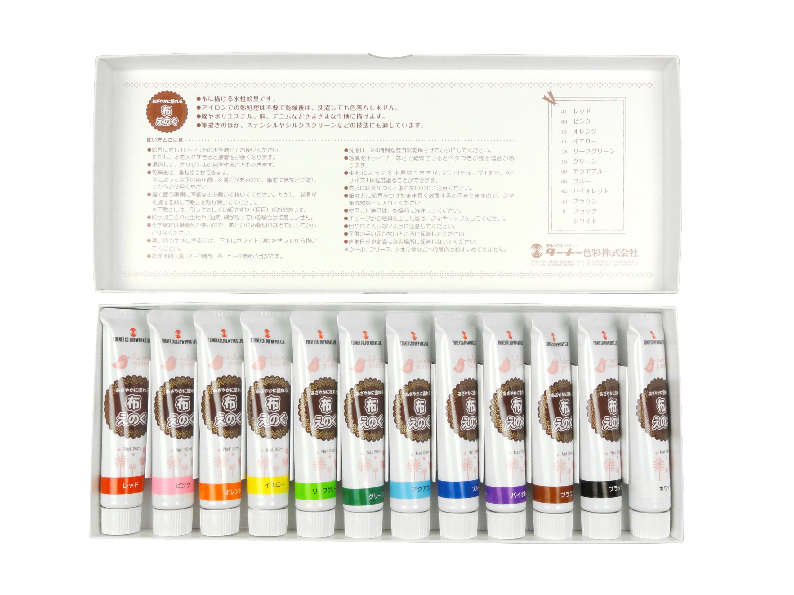 CREST shopのターナー色彩(Turner Color) アクリル絵具 布えのぐ 12色セット｜アングル2
