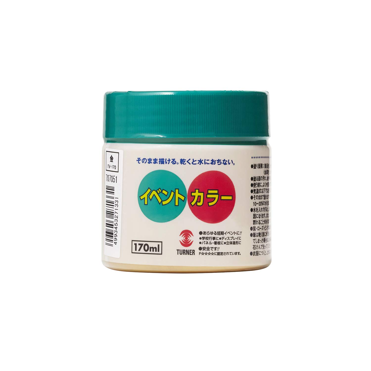 ターナー色彩(Turner Color) アクリル絵具 イベントカラー 金 EV17082 170ml(30号)