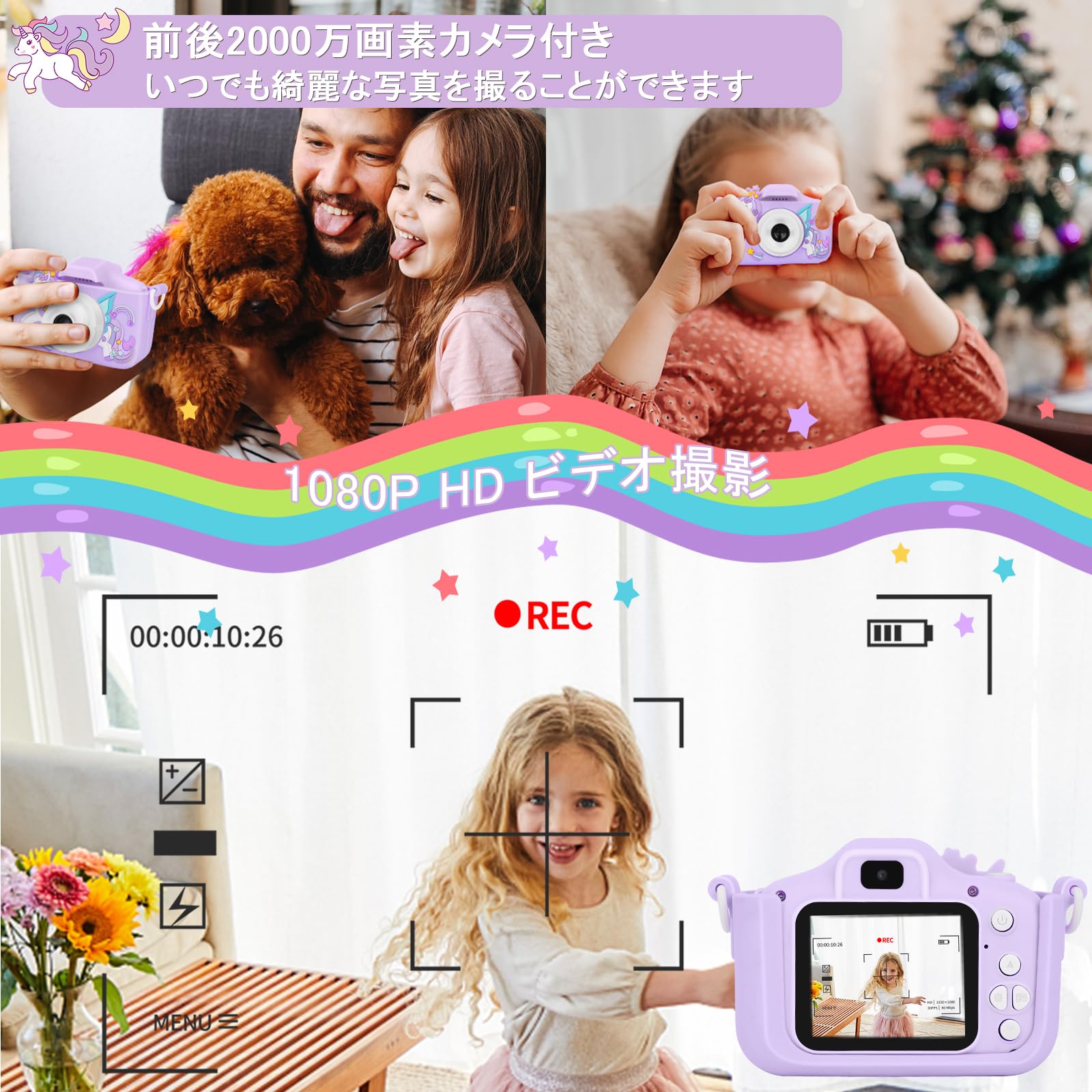 ArtCWK キッズカメラ 女の子 子ども カメラ ユニコーン カメラ 2.0インチ 1080P HD 4000w 子供 デジカメ デュアルレンズ 8倍ズーム 32GBTFカード 子供向け自撮り トイカメラ 日本語説明書付き 誕生の商品画像 2