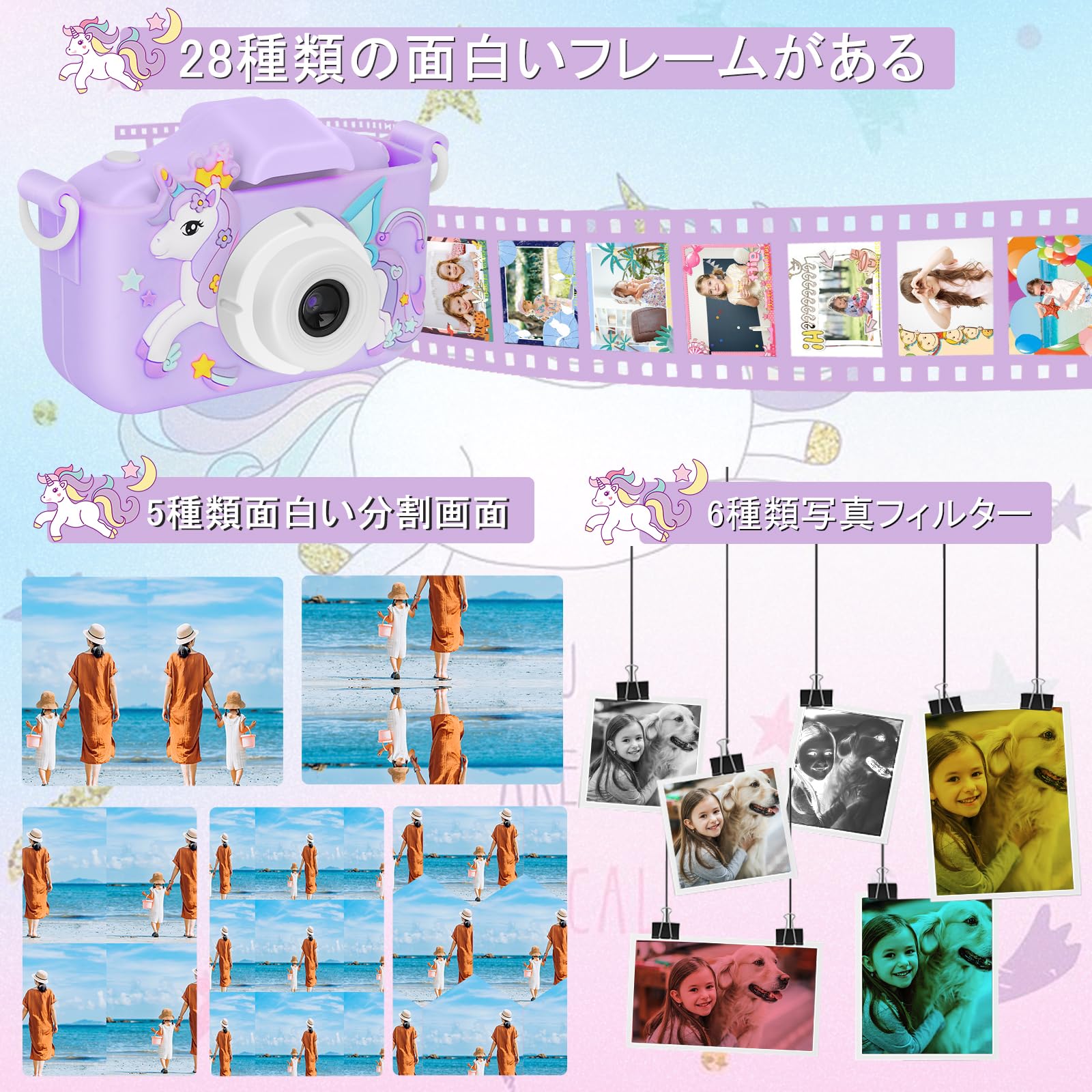 ArtCWK キッズカメラ 女の子 子ども カメラ ユニコーン カメラ 2.0インチ 1080P HD 4000w 子供 デジカメ デュアルレンズ 8倍ズーム 32GBTFカード 子供向け自撮り トイカメラ 日本語説明書付き 誕生の商品画像 3