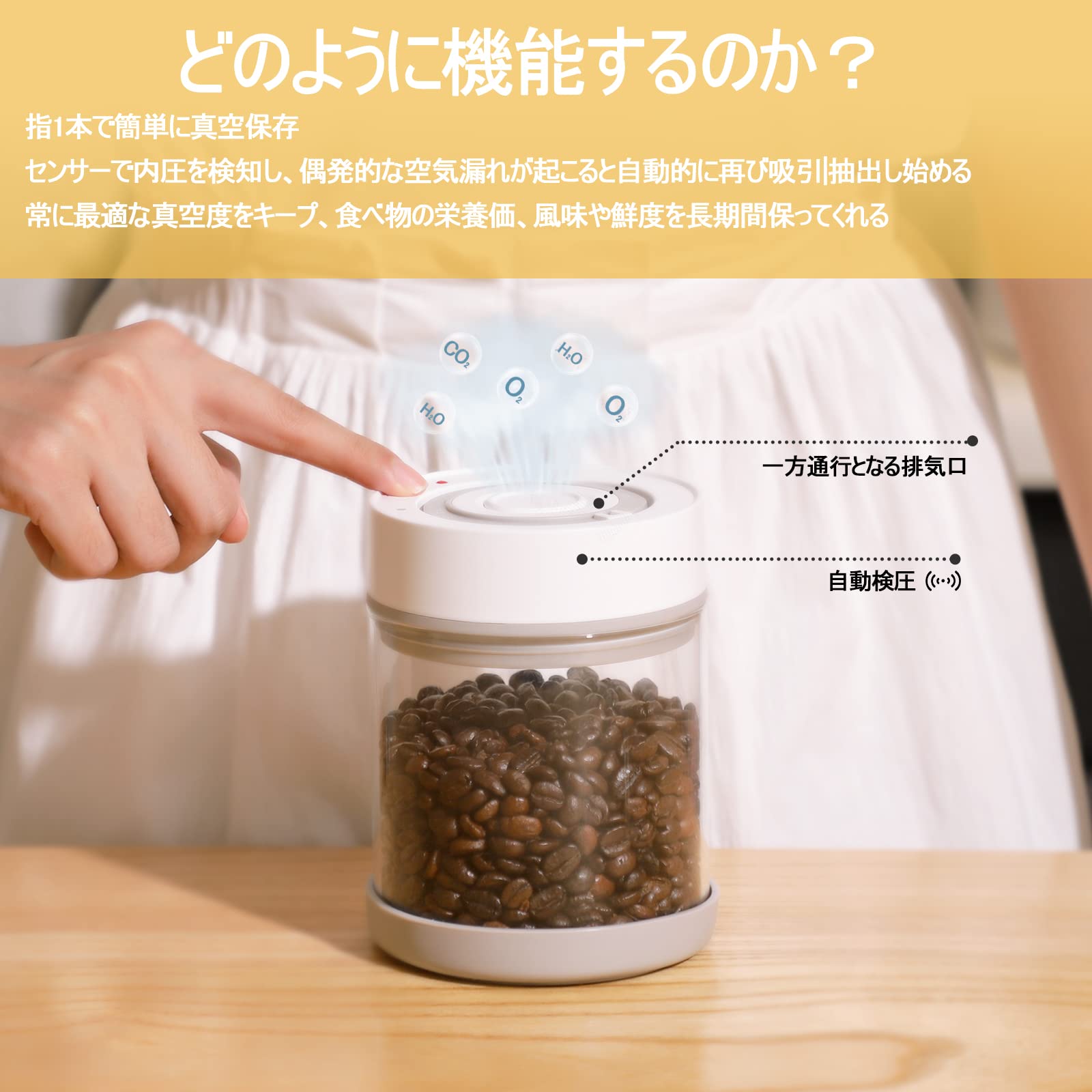 CREST shopのMinidiva 自動真空キャニスター コーヒー豆 保存容器 耐熱ガラス ポンプ不要 密閉 スマート 真空保存コンテナ 食材鮮度 栄養保持 高真空度 自動操作 日付表示 茶筒 600ml｜アングル2