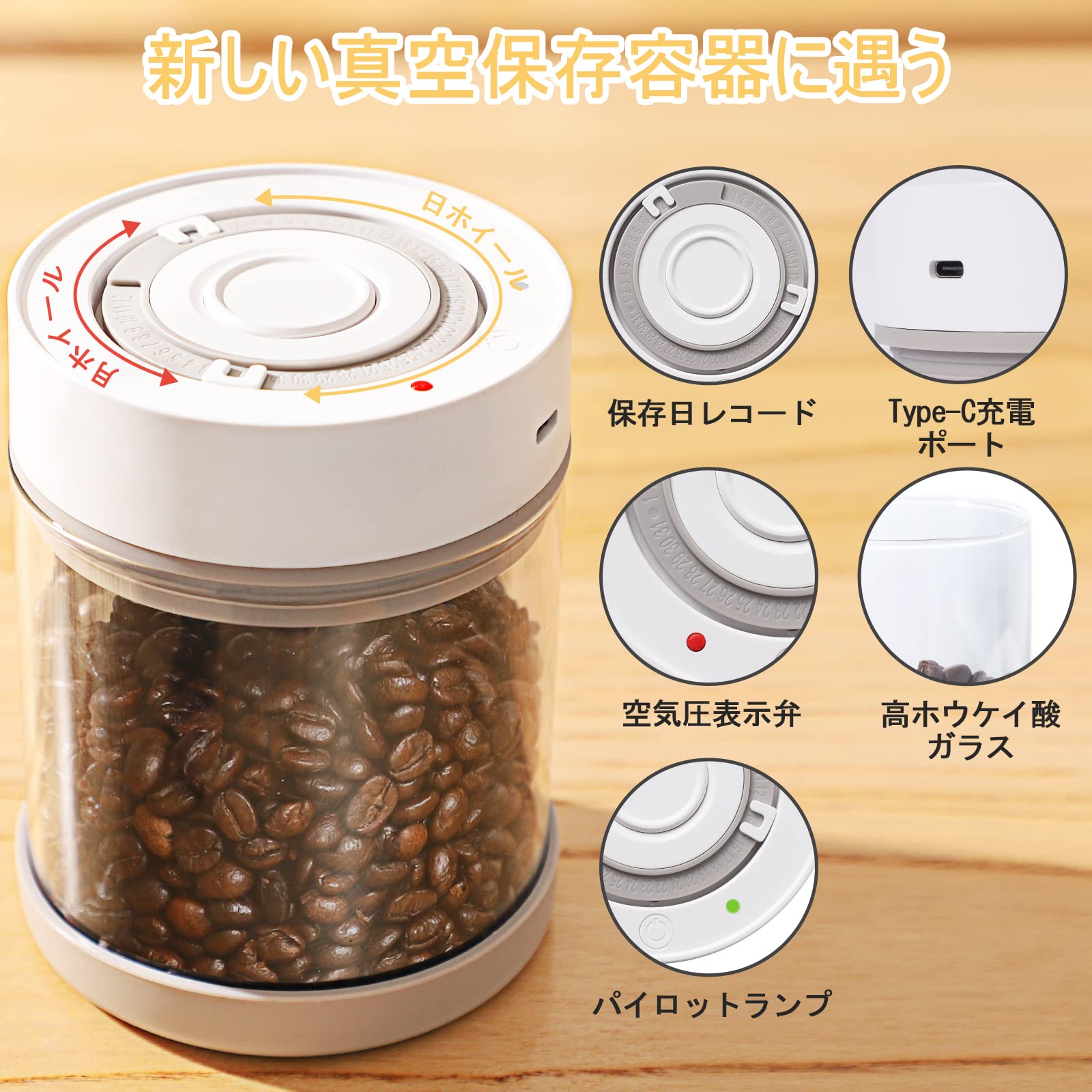 CREST shopのMinidiva 自動真空キャニスター コーヒー豆 保存容器 耐熱ガラス ポンプ不要 密閉 スマート 真空保存コンテナ 食材鮮度 栄養保持 高真空度 自動操作 日付表示 茶筒 600ml｜アングル3