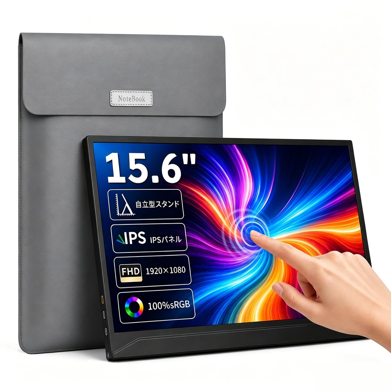 XUNDEFINED モバイルモニター タッチパネル 15.6 インチ FHD 1920×1080 ポータブルディスプレイ 非光沢 IPSパネル スピーカー内蔵 100%sRGB 1000:1コントラスト 薄型 軽量 保護カバー付き VESA対応 USB Type-C