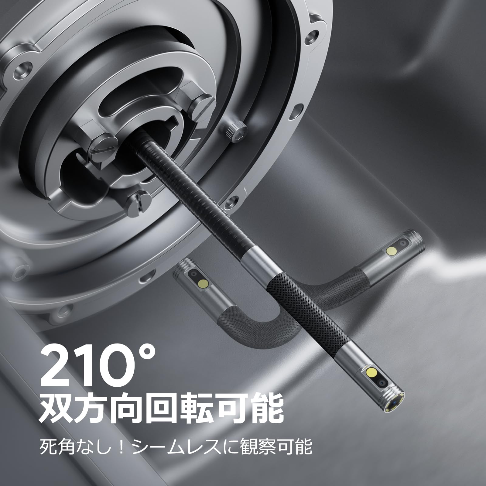 【デュアルレンズ】 DEPSTECH 先端可動式 ファイバースコープ 210°双方向回転 4.5...