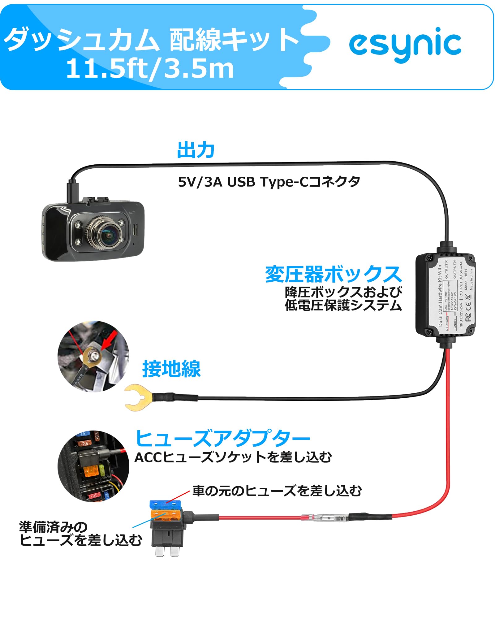 eSynicドライブレコーダー用 直結電源ケーブル+自転車スタンド 黒 壁掛けフック 2セット Type-C/miniUSB/microUSB 通用 12V-24V ダッシュカム ハードワイヤーキット 3A Mini/ACS/ATO/Micro2 ヒューズホルダー+