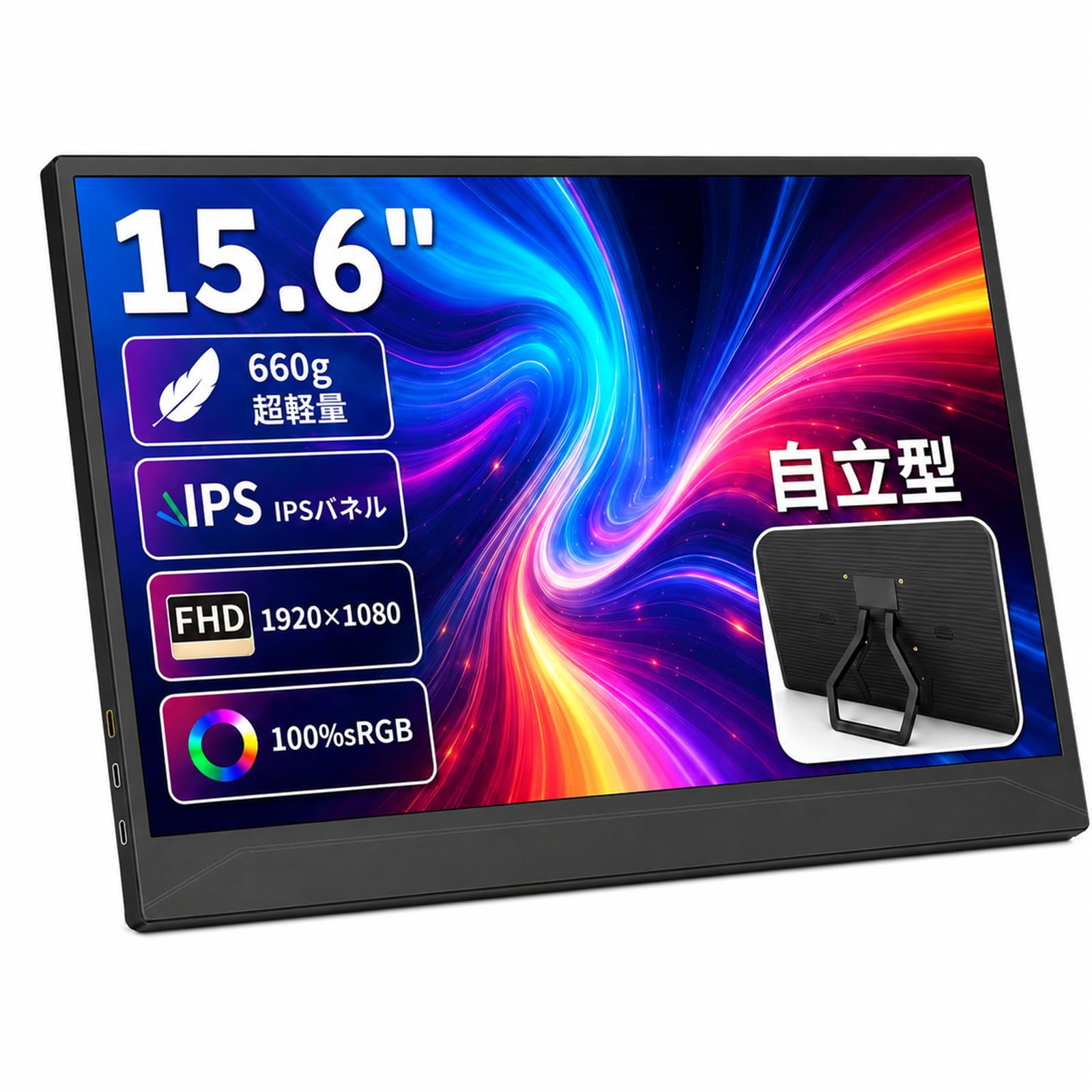 XUNDEFINED モバイルモニター 15.6インチ FHD 1920×1080 ポータブルディスプレイ IPSパネル 非光沢 100%sRGB 1000:1コントラスト スピーカー内蔵 自立スタンド 薄型 軽量 USB Type-C/ミニHDMI 接続 PS5/XBOX/Switch