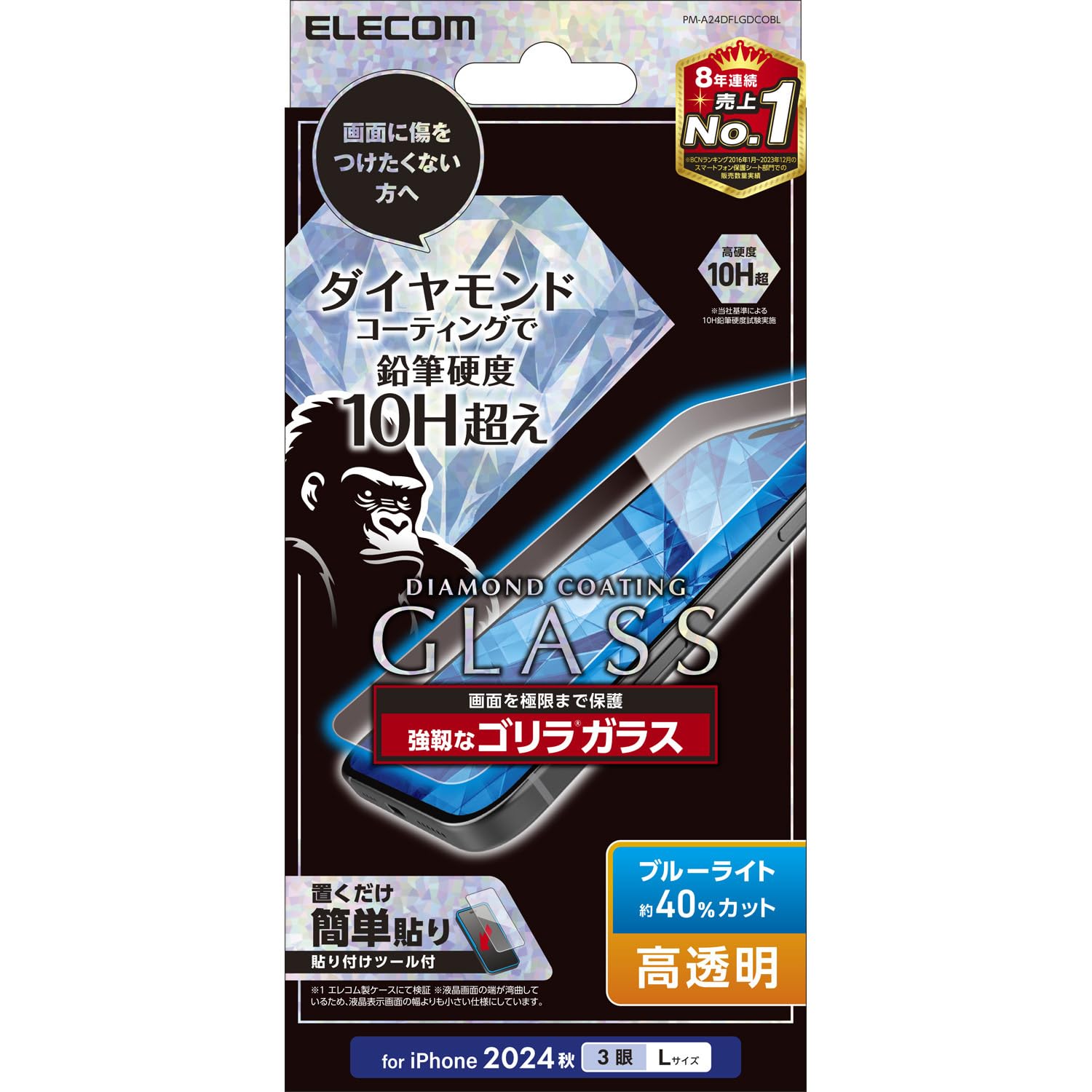 Rakuten - エレコム iPhone 16 Pro Max ガラスフィルム 強化ガラス ゴリラガラス 硬度10H超 ブルーライトカット ダイヤモンドコート 飛散防止設計 0.21mm 指紋・気泡防止 【ガイド枠付き】 PM-A24DFLGDCOBL