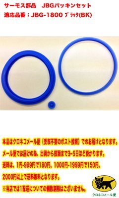 ブランド: サーモス(THERMOS) 型番: B-004665 カラー: ブラック、ミッドナイトブルー、ハンマートンブラック