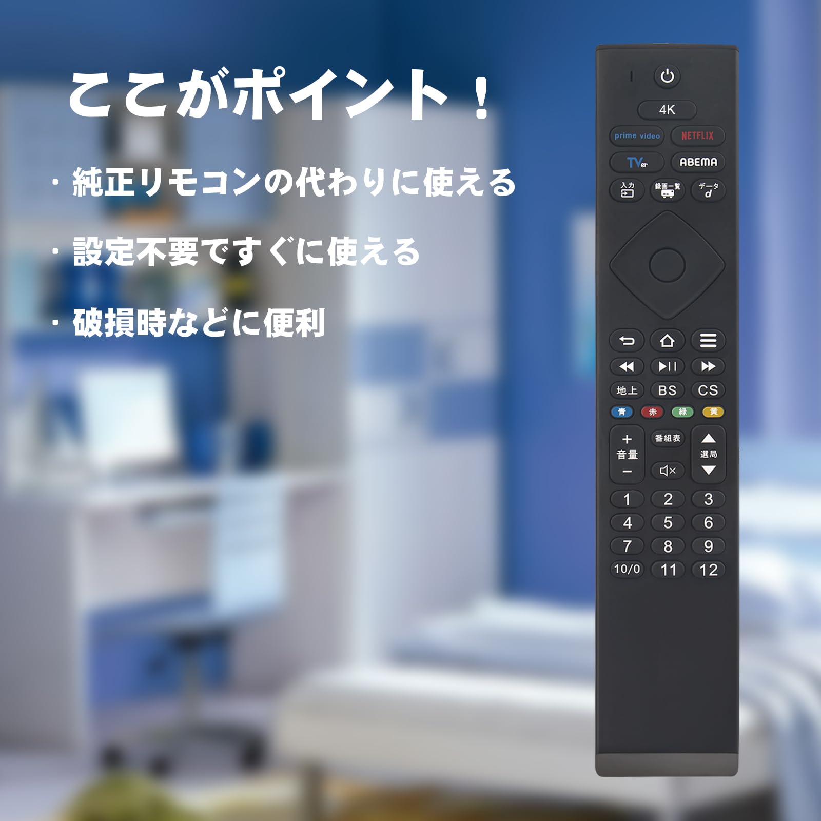 AULCMEET 代替リモコン fit for FUNAI 液晶スマートテレビ FRM-200TVS FRM-201TV FL-32HF160 FL-43UF360 FL-50UF360 FL-55UF360 FL-65UF560 FL-55UF560 FL-50UF560 FL-65UF460など 2