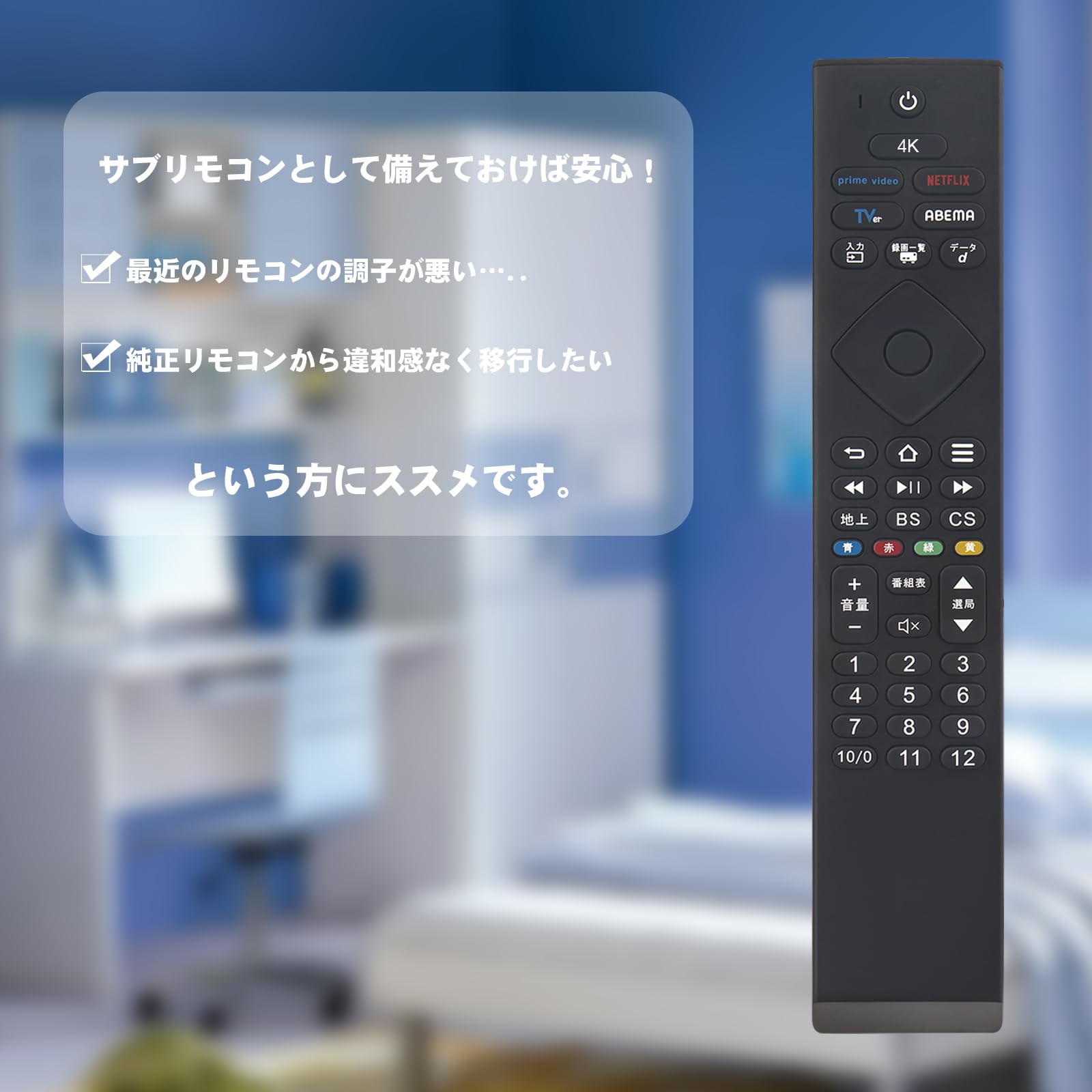 AULCMEET 代替リモコン fit for FUNAI 液晶スマートテレビ FRM-200TVS FRM-201TV FL-32HF160 FL-43UF360 FL-50UF360 FL-55UF360 FL-65UF560 FL-55UF560 FL-50UF560 FL-65UF460など 3