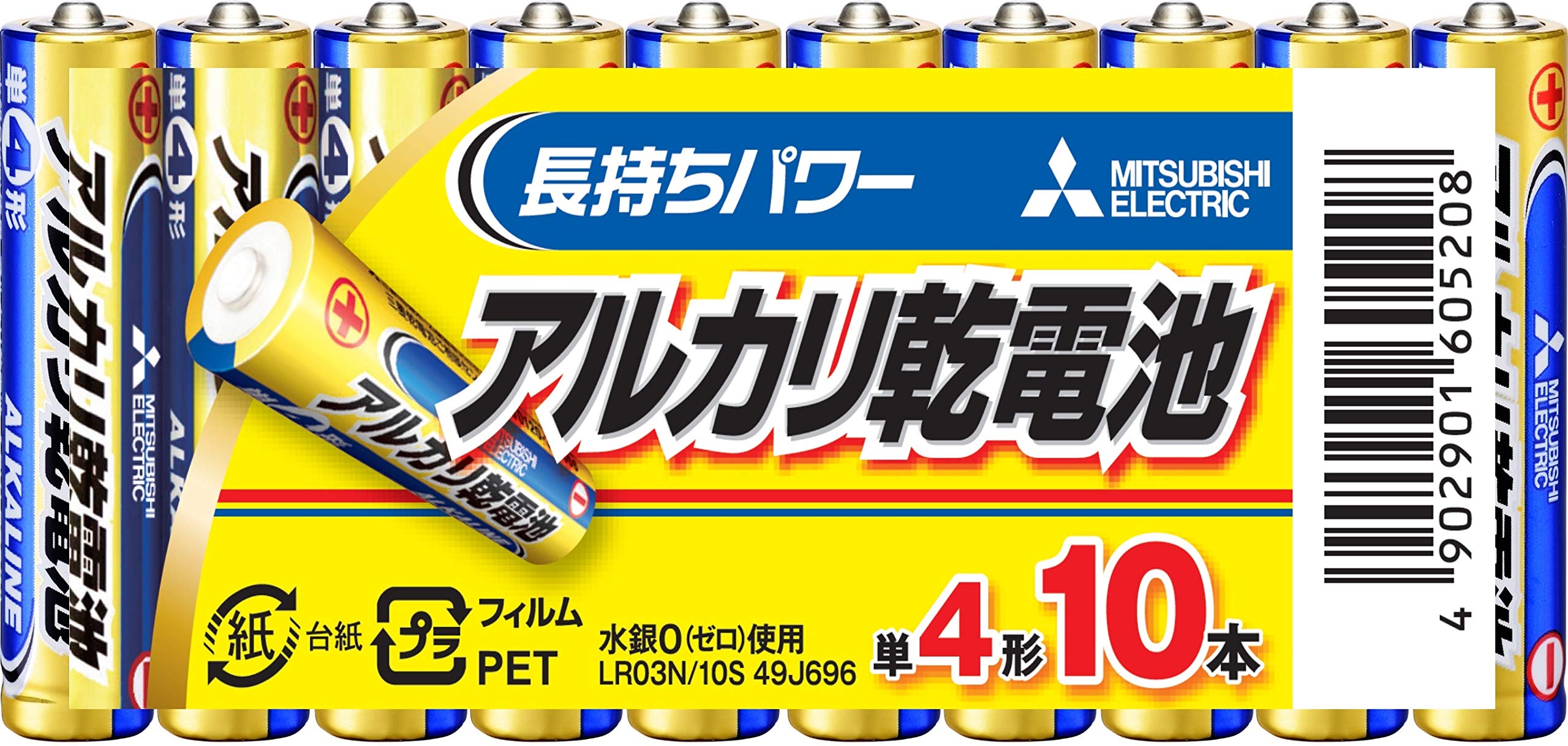 三菱電機 アルカリ乾電池(シュリンクパック) 単4形 10本パック LR03N/10S