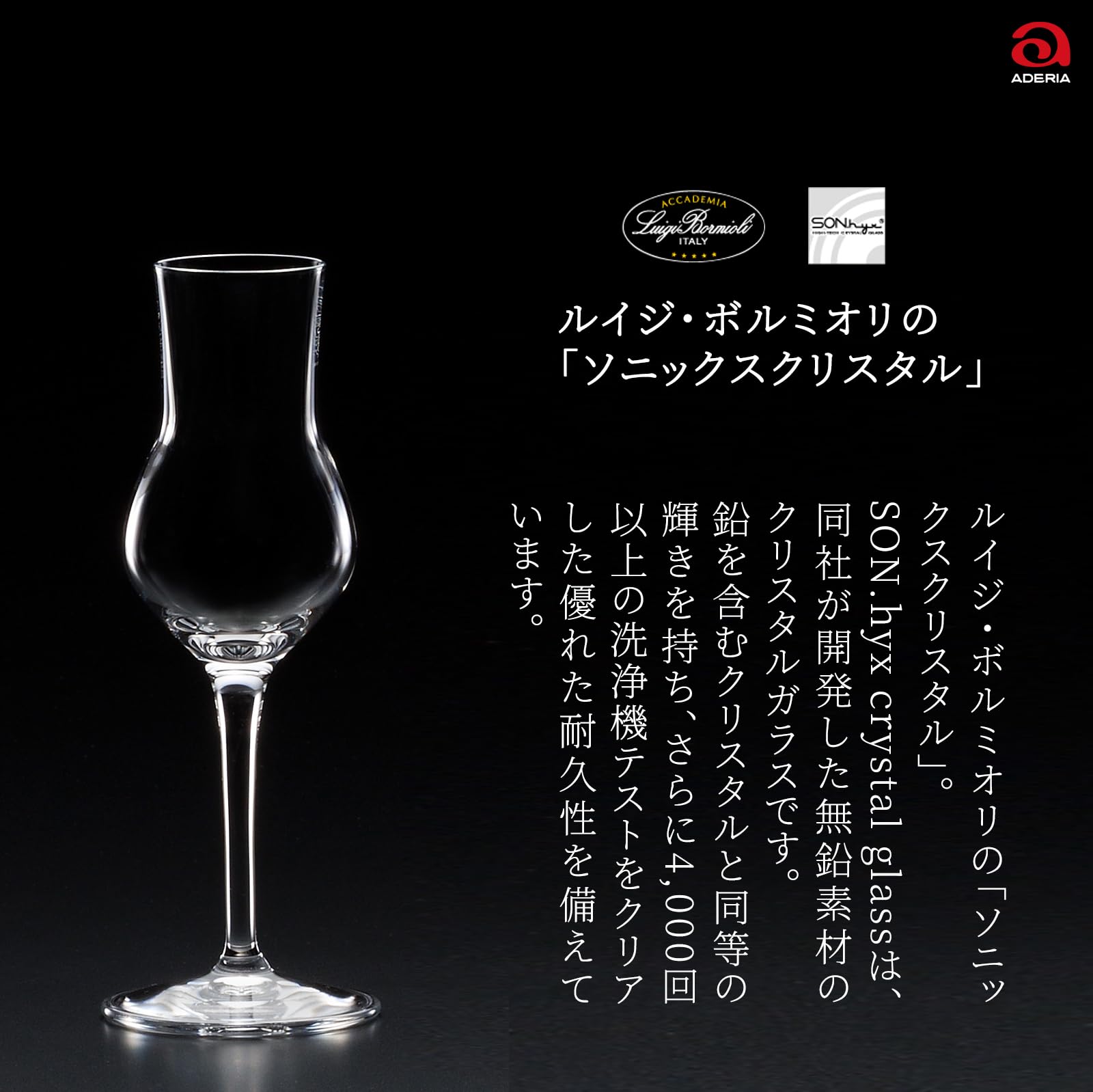 アデリア(ADERIA) ブランデー グラス クリア 80ml ルイジボルミオリ グラッパ80 C425 6脚セット クリスタルガラス製 イタリア製 J-6466 crestshop-10053191 CREST shop サンプル画像3