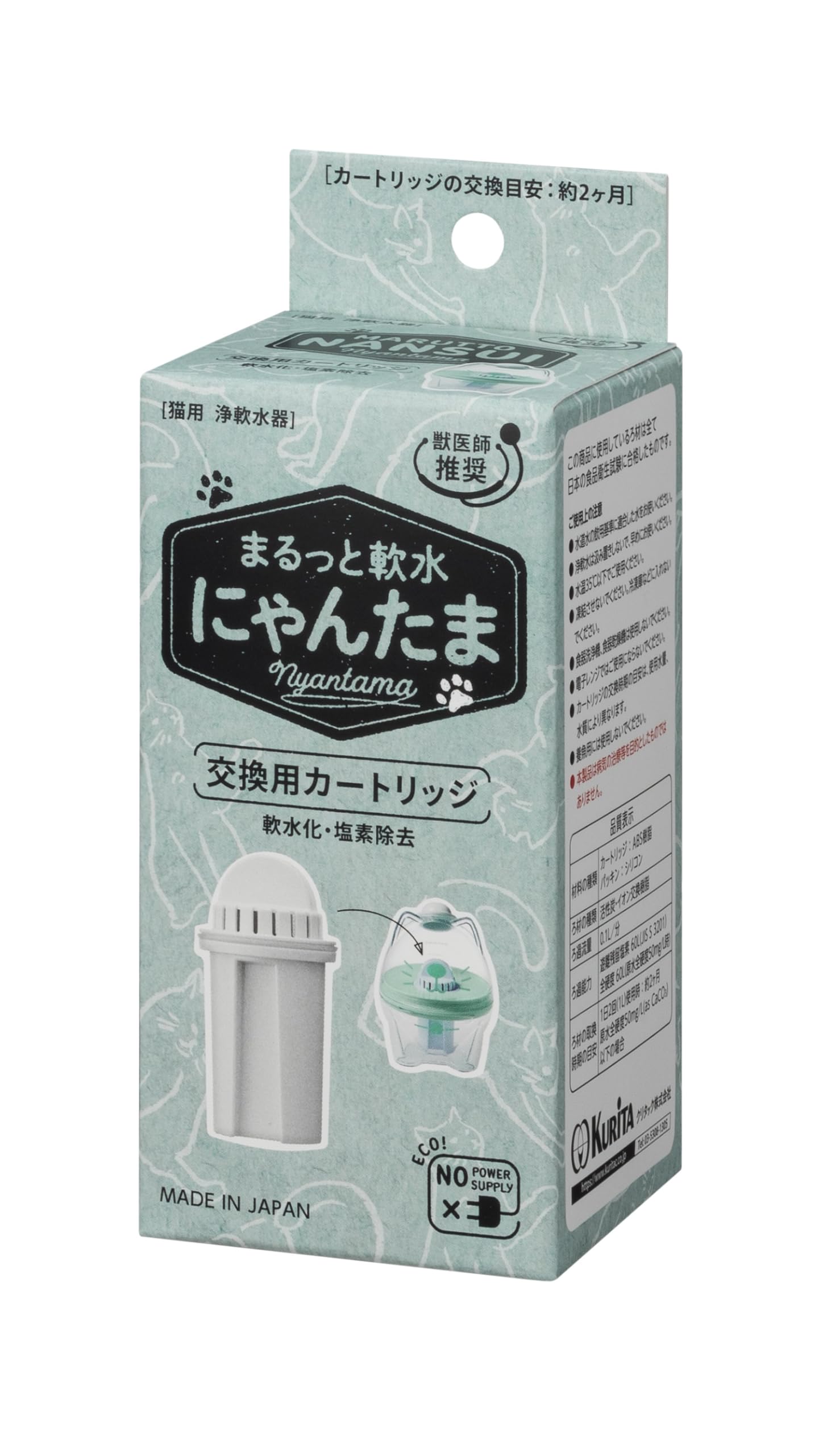 Rakuten - お得 まとめ買い クリタック ロカペット 猫用浄軟水器 まるっと軟水にゃんたま交換用カートリッジ