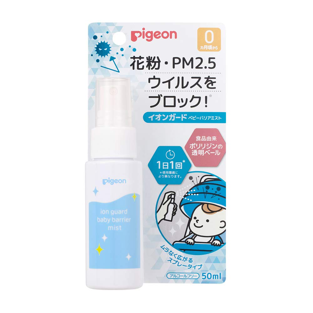 PIGEON ピジョン 花粉・PM2.5 ウイルスブロック! イオンガード ベビーバリアミスト 50ml アルコールフリー 0か月~