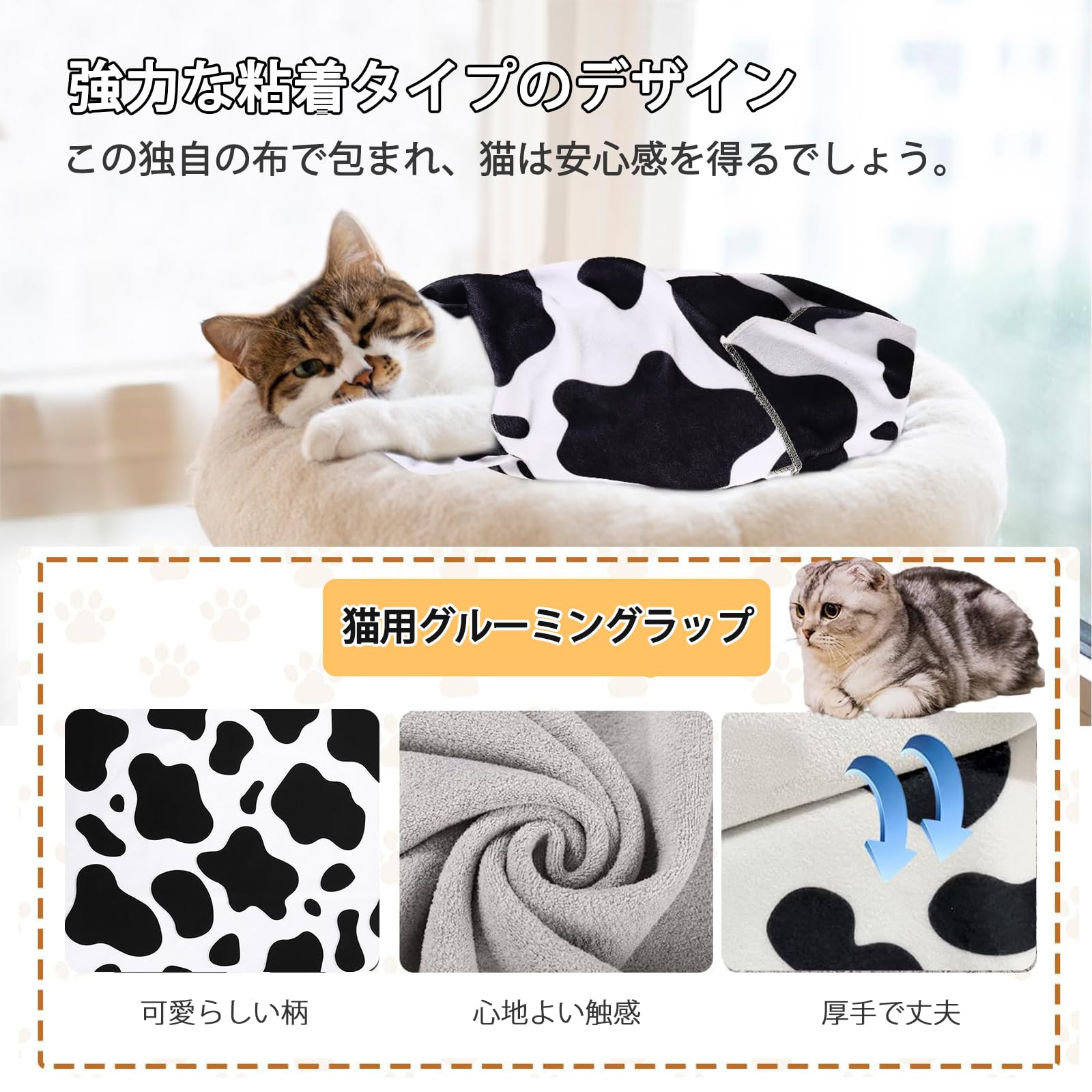 Okiki 猫グルーミングラップ 猫用爪切り 猫 ペット 固定 バッグ 猫用ラップ 脱走防止 多機能 噛みつき防止 爪切り 耳掃除 歯磨き 脱着 簡単 引っかき防止 グルーミング 自己粘着性 猫保定袋 crestshop-10054912 CREST shop サンプル画像2