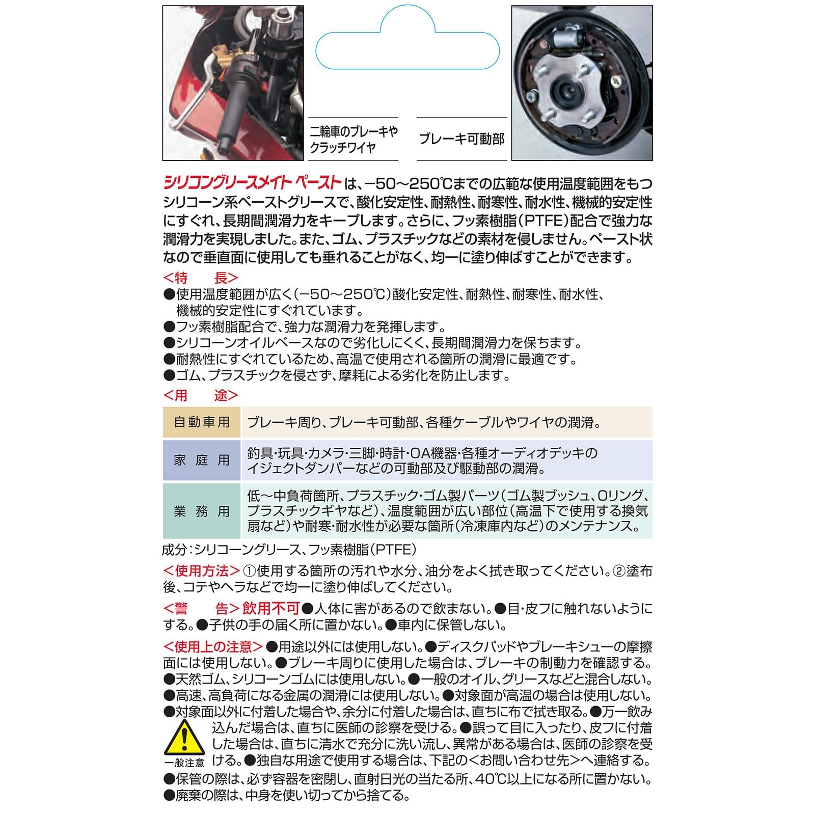 KURE(呉工業) シリコングリースメイト ペースト 50g シリコーンペーストグリース 1067