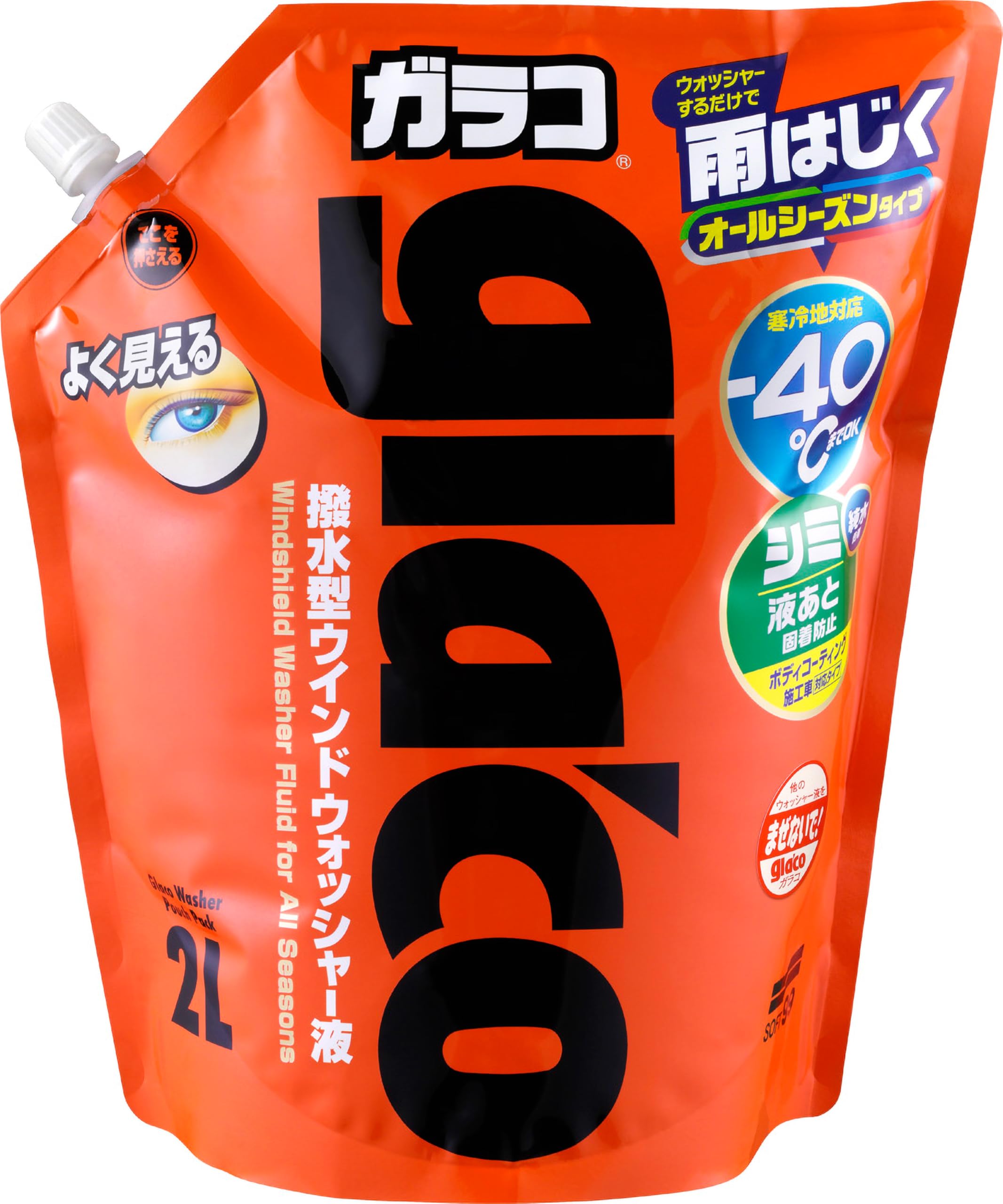 ソフト99(SOFT99) glaco(ガラコ) 撥水剤 オールシーズンガラコウォッシャーパウチパック2L 自動車用窓ガラスの洗浄及び撥水用 04954