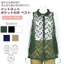 Ladies Wear レディース ウェア ドットネット ポケット付き ベスト レディースファッション 夏 ヤング ミセス ハイミセス 中高年 若者 洋服 婦人...