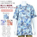 Ladies Wear レディース ウェア 半袖 麻入り 線花柄 Aライン チュニック シニアファッション レディース 夏 ミセス ハイミセス マダム おばあちゃん 祖母 婦人服 女性 ゆったりオシャレ プレゼント オレンジ パープル ブルー M~L相当