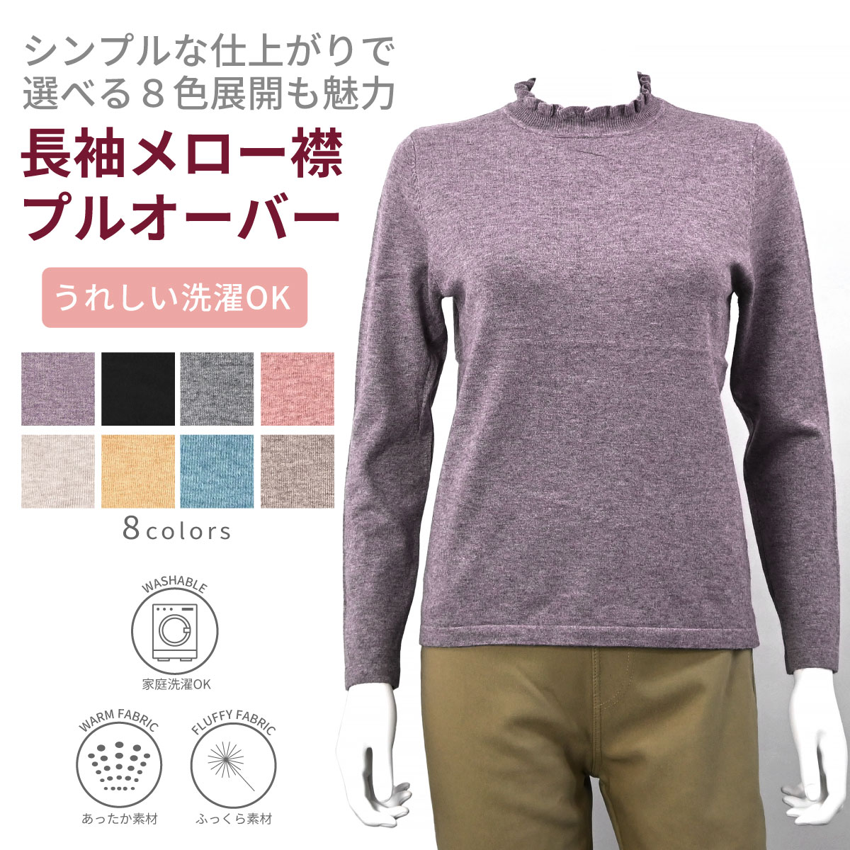 【送料無料】婦人 長袖 メロウ襟 セーター Pono Marie ポノマーリエ