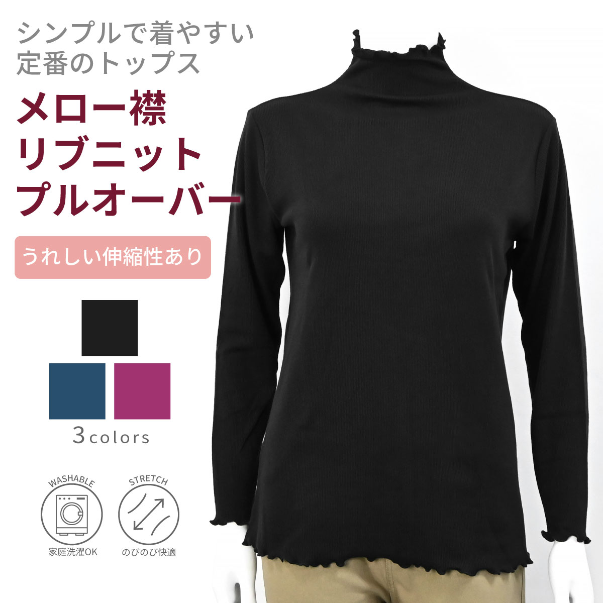 【送料無料】婦人 長袖 メロー襟 リブニット プルオーバー Cahier Sauvage カイエソバージュ