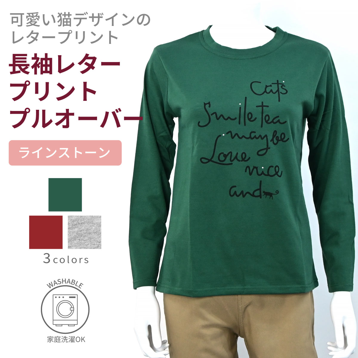 【送料無料】婦人 長袖 ラインストーン プルオーバー Cahier Sauvage カイエソバージュ