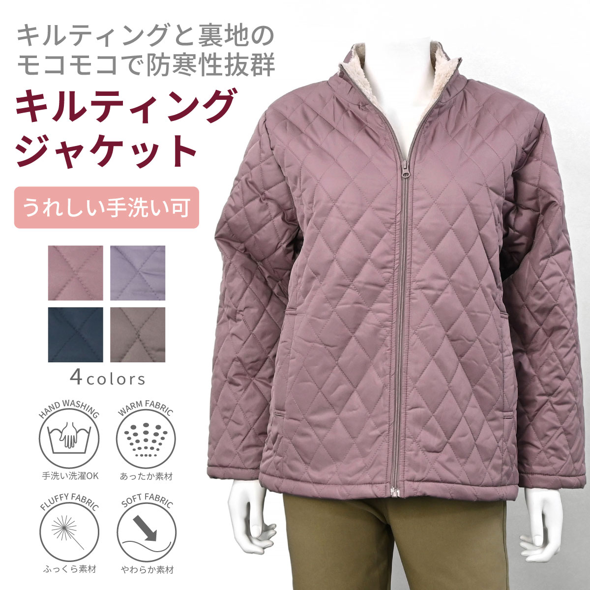 【送料無料】婦人 長袖 裏モコ キルティング ジャケット Mocka giene モッカギーネ